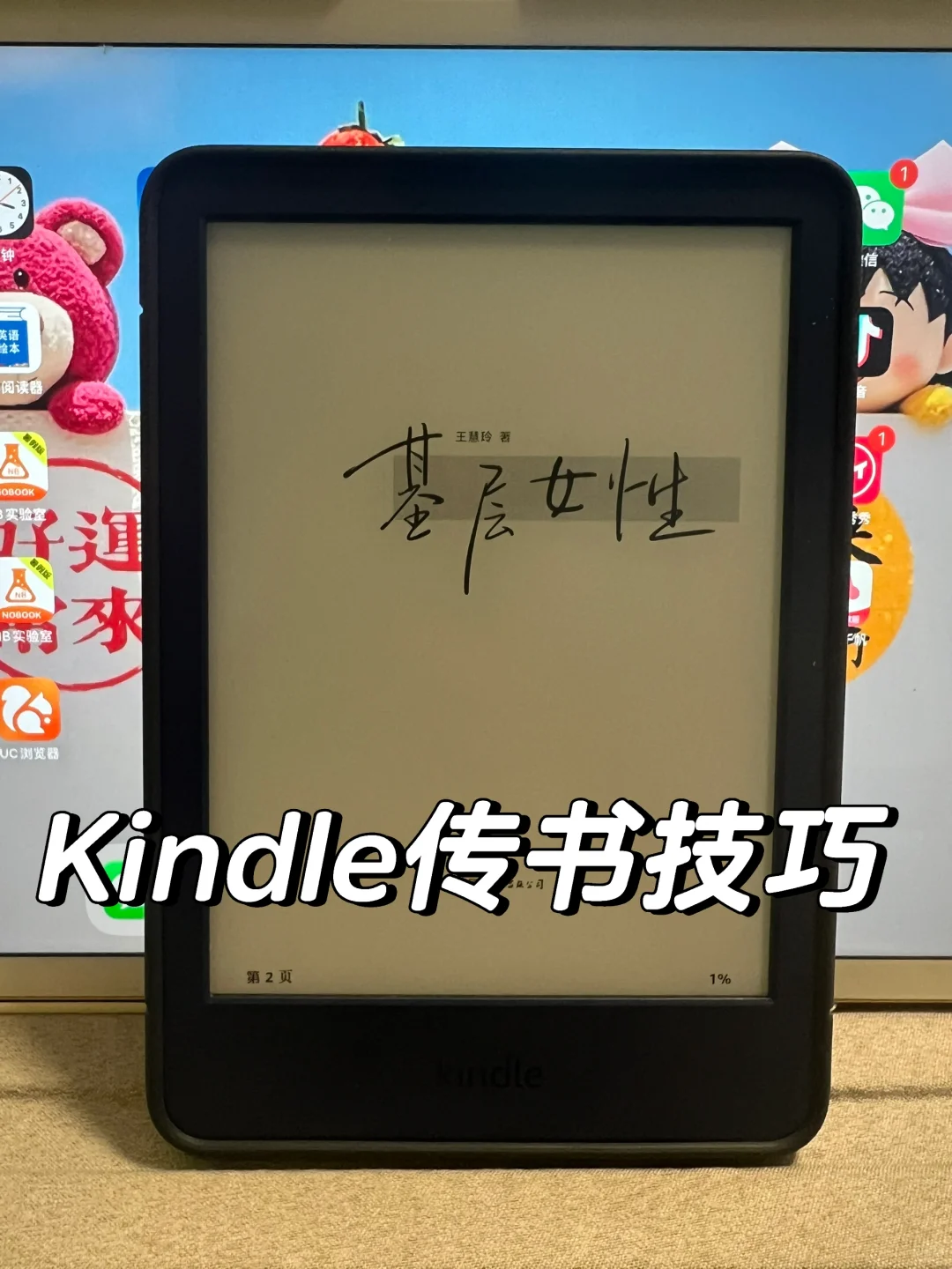kindle传书攻略❗️5种方式✅