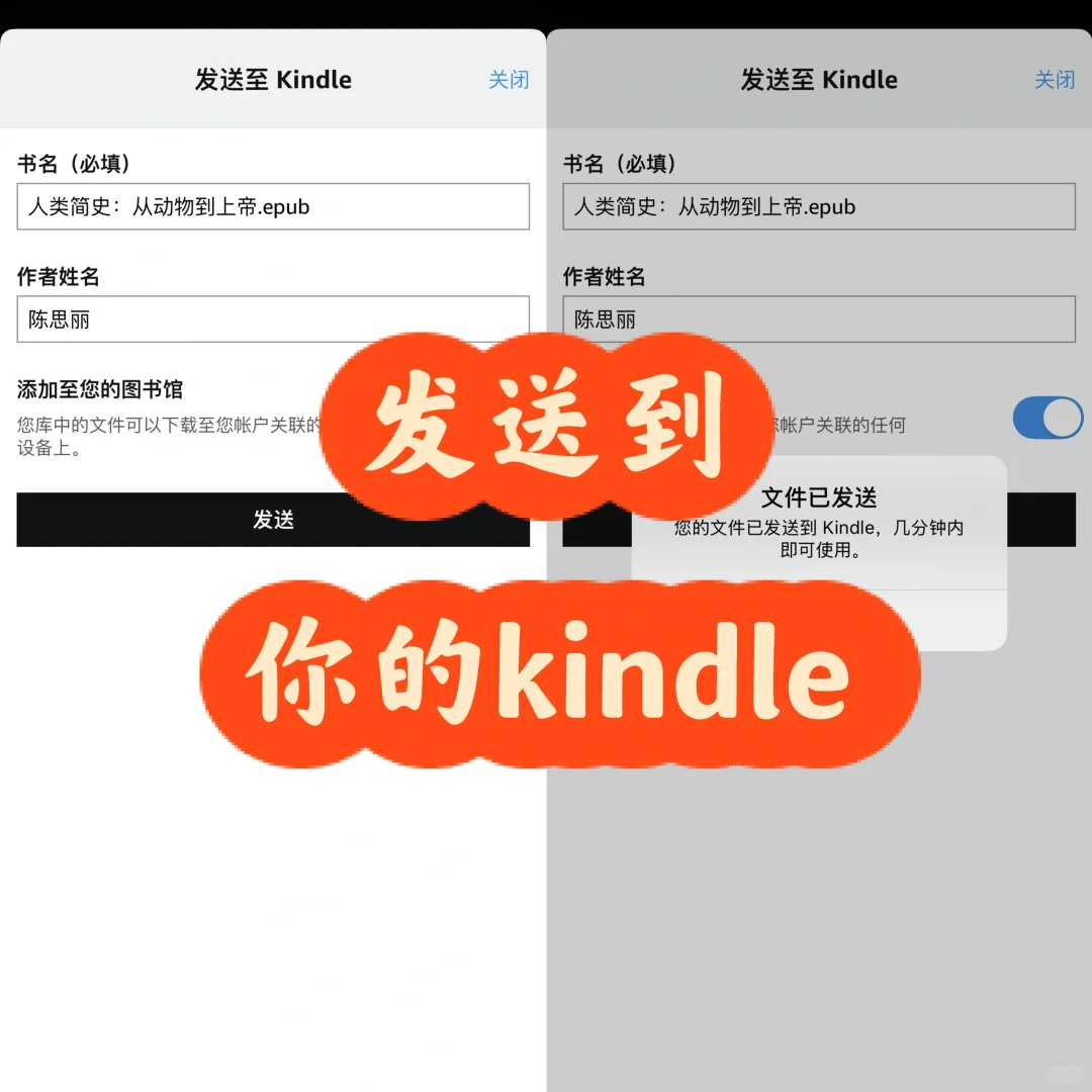 一分钟教你最快kindle传书方法❗️❗️
