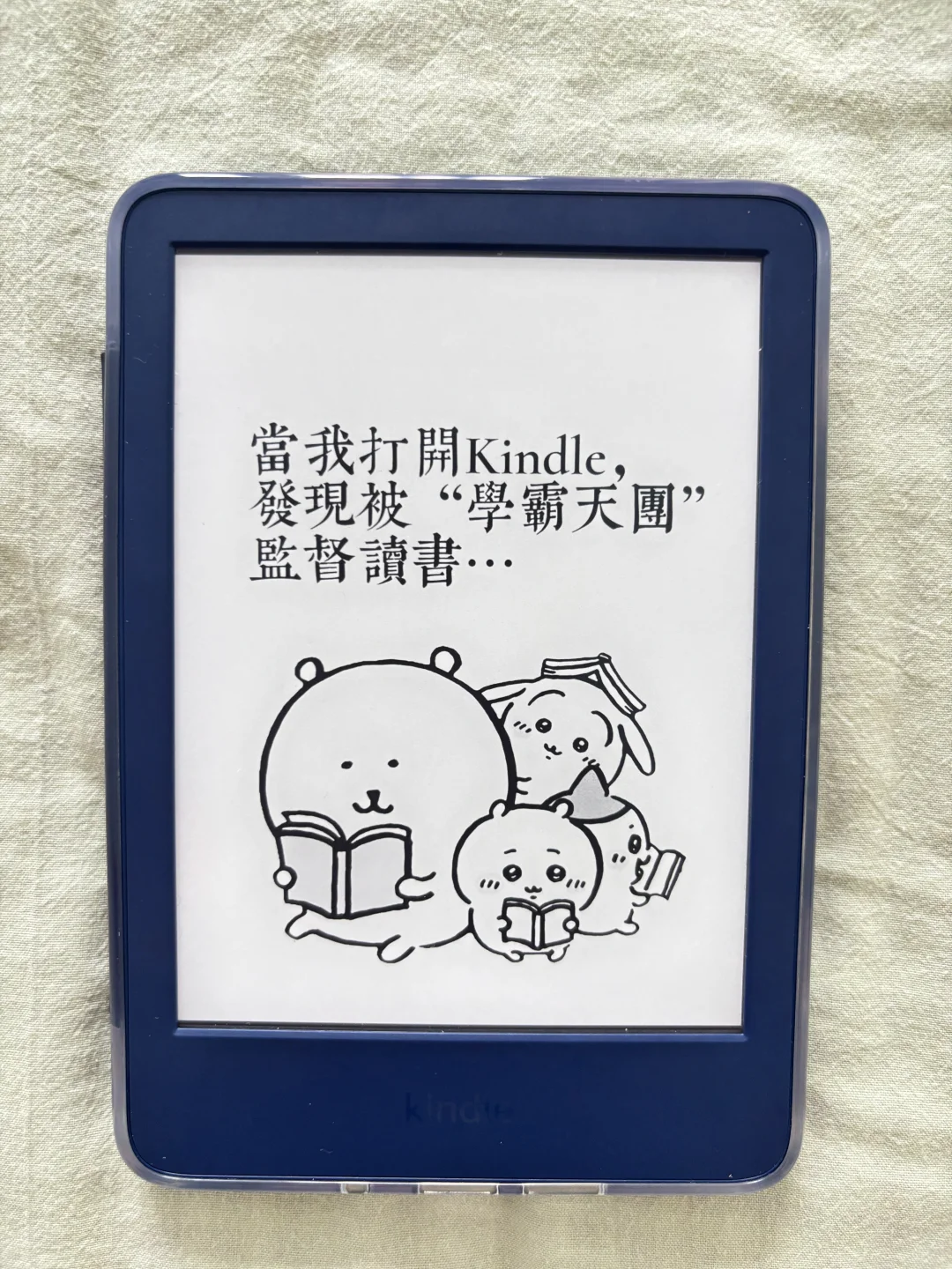 kindle第一弹：芜湖～好喜欢我kindle壁纸呀💕