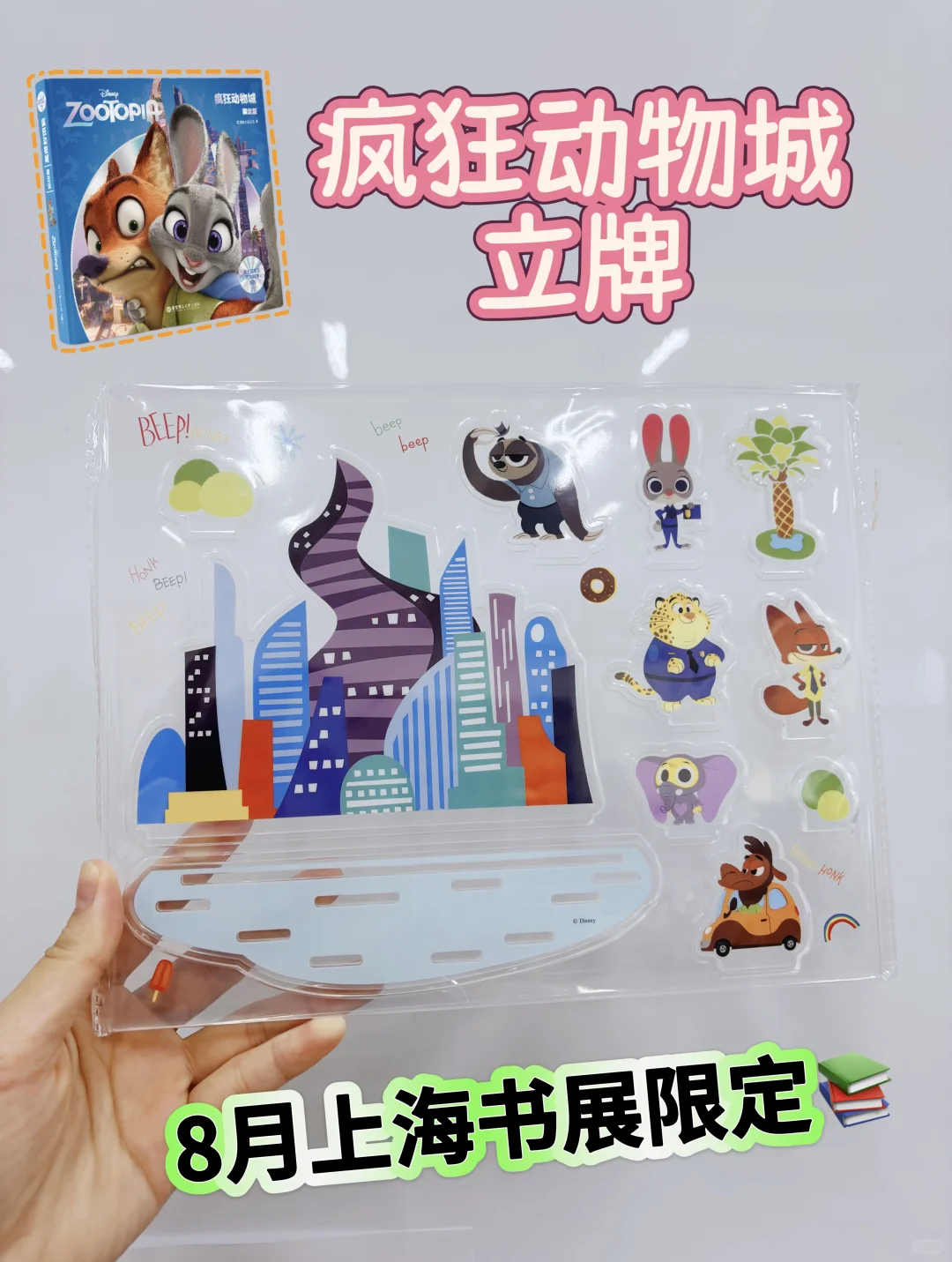 2025上海书展，迪士尼彩虹书来啦🌈📚