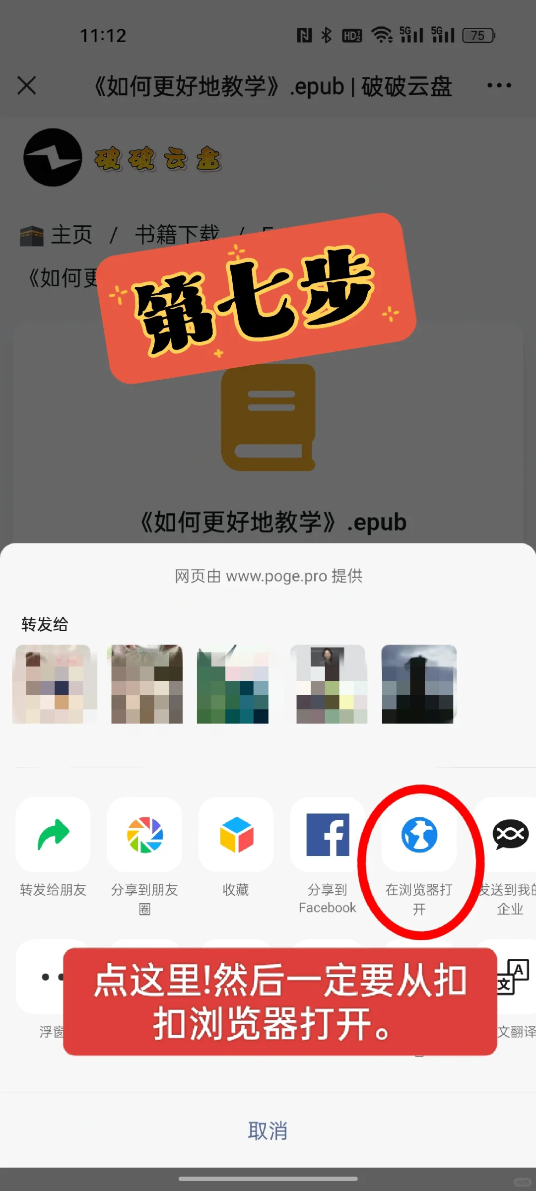 亲测好用！最便捷的kindle传书方法