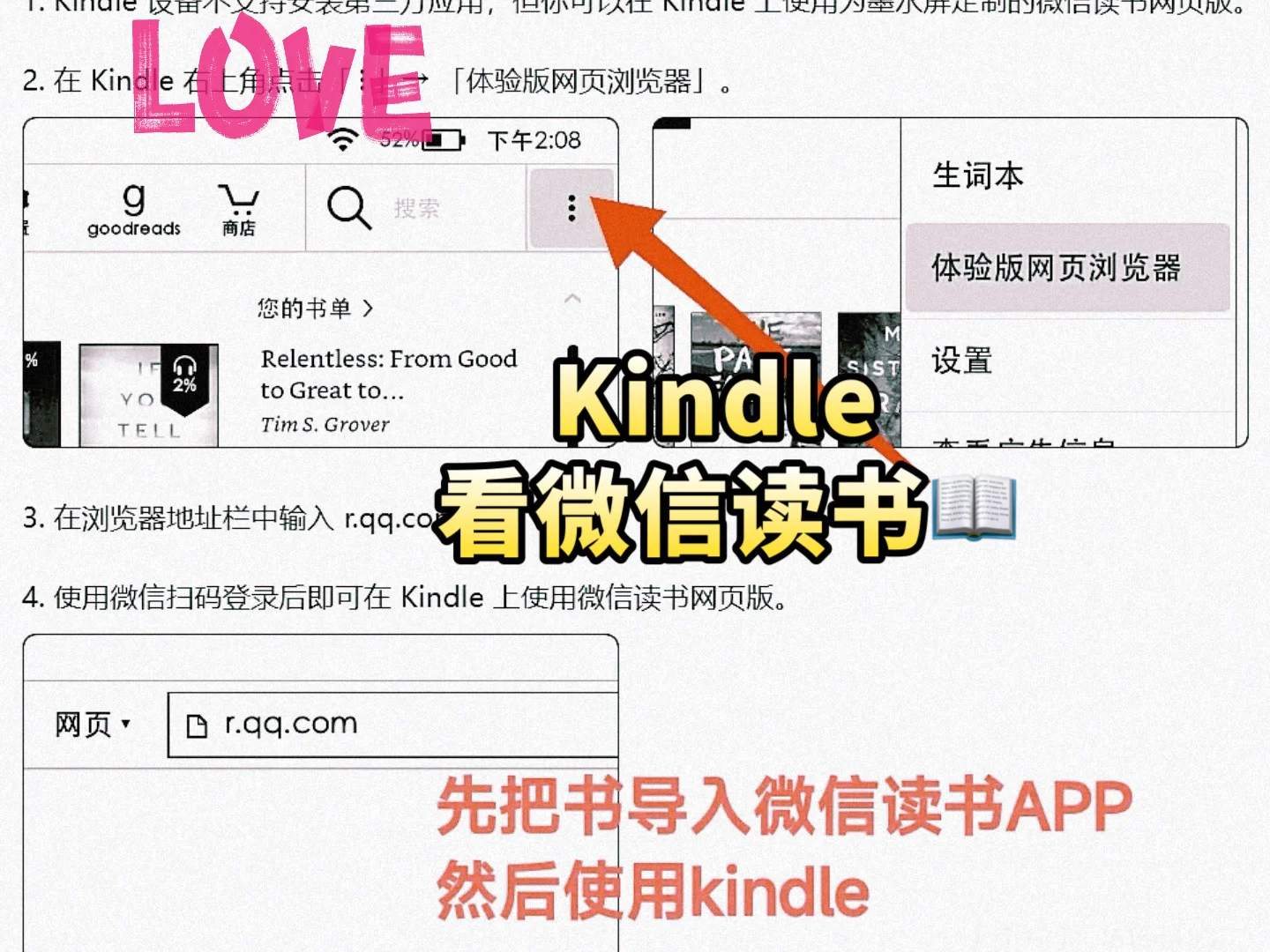 三个功能让你吃灰的kindle变废为宝