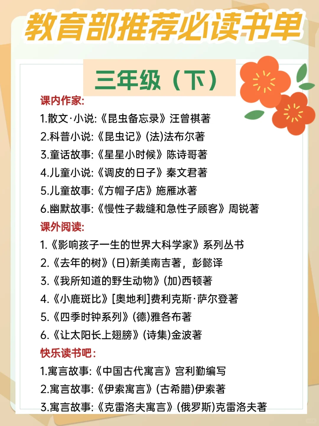 2025年教育部推荐必读书单，收藏快读起来！