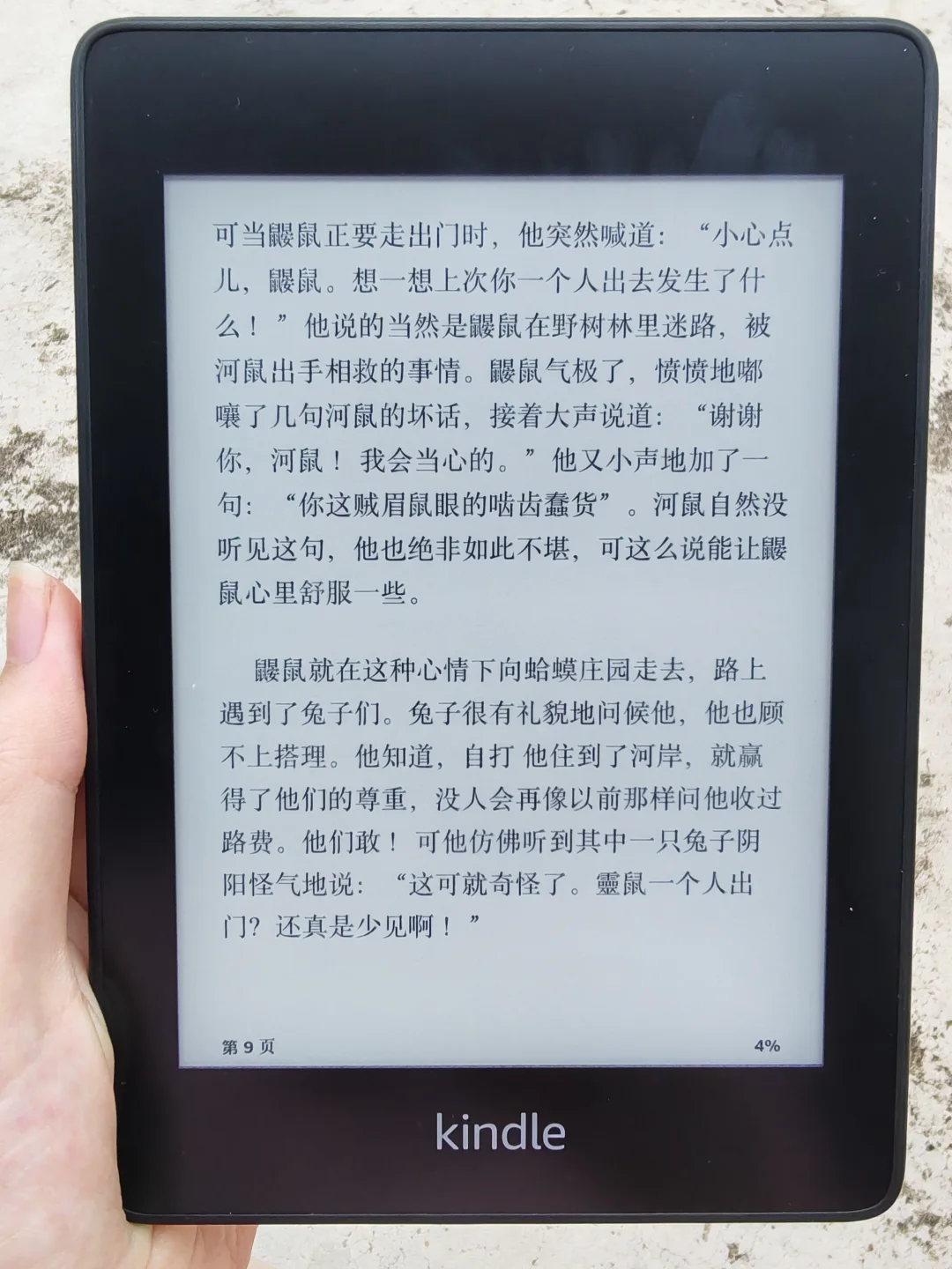 超级喜欢我的Kindle！