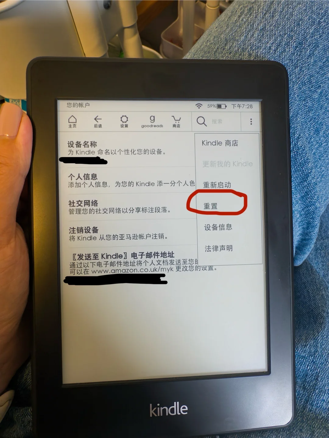 kindle国区账号无法注销/重置（已解决）