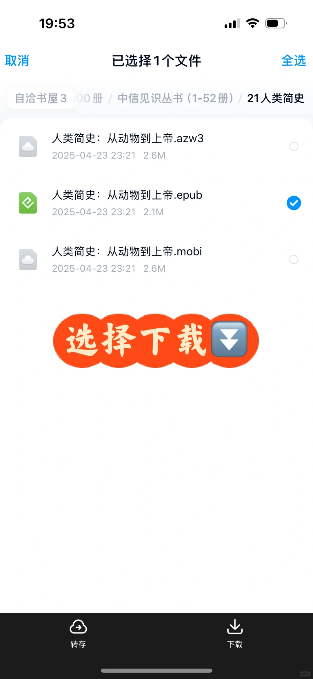 一分钟教你最快kindle传书方法❗️❗️