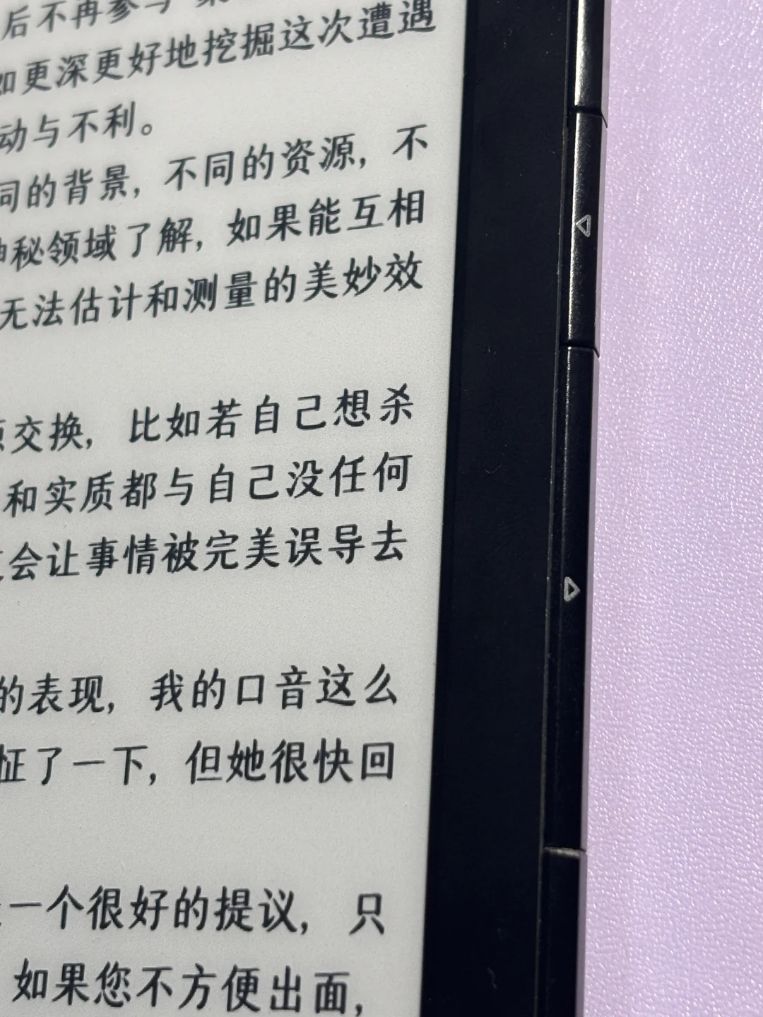 新玩具之kindle5/k5