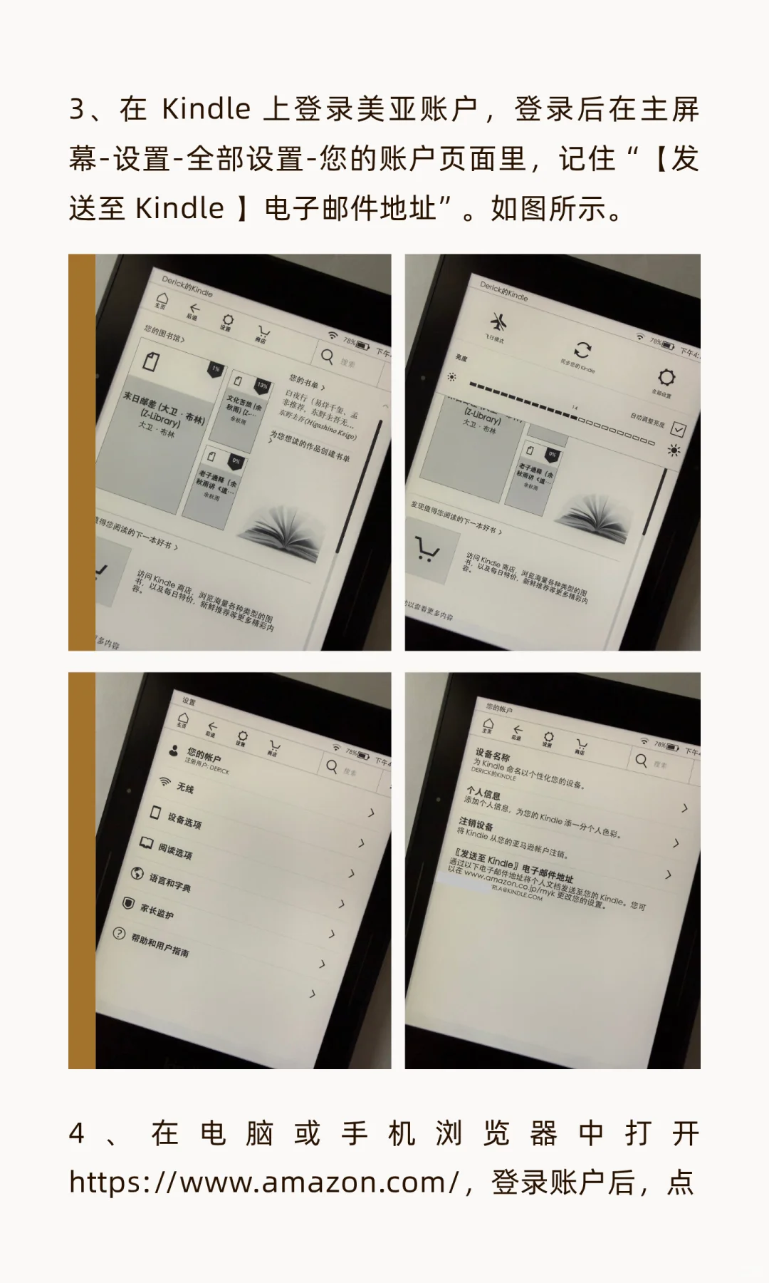 Z-Library 自动传书到 Kindle 详细教程