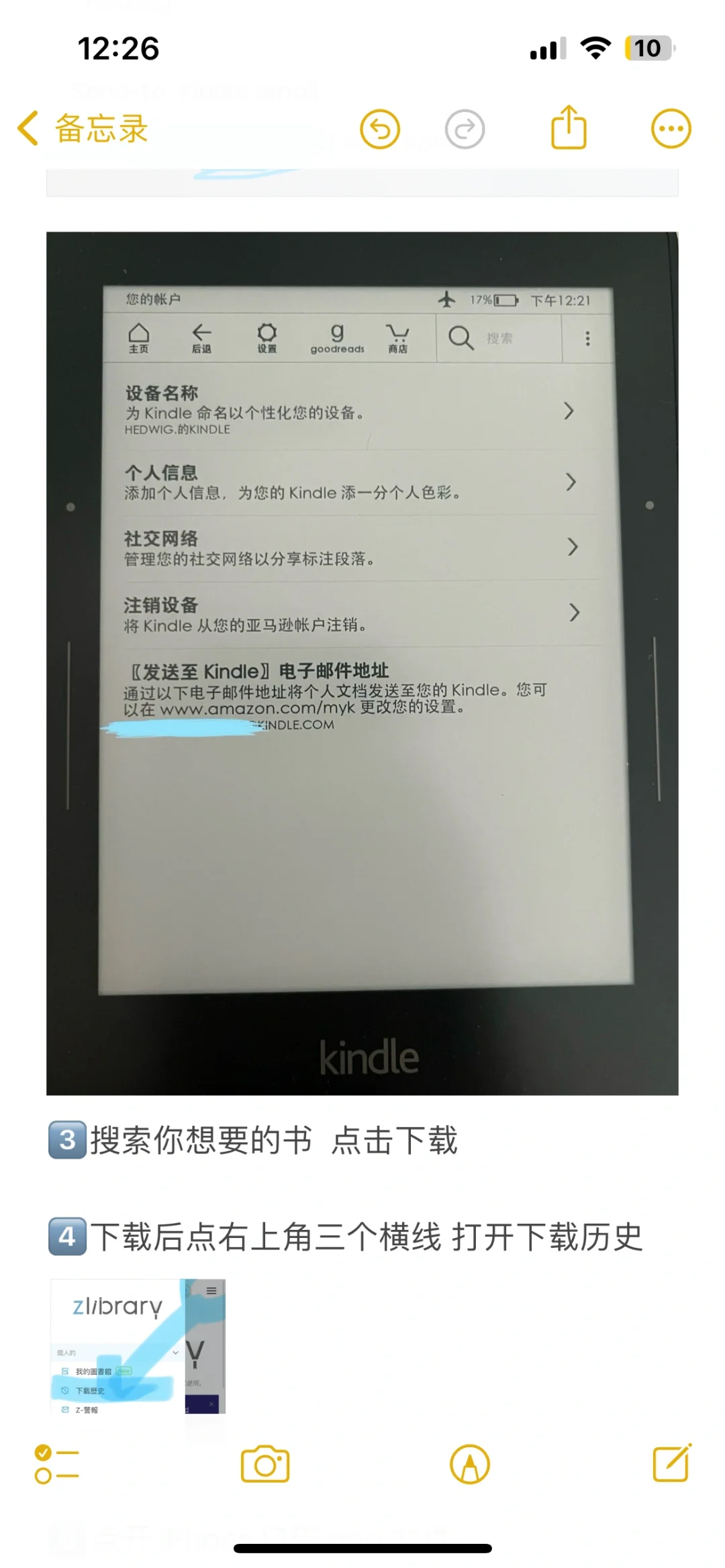 Kindle传书超简单方法！