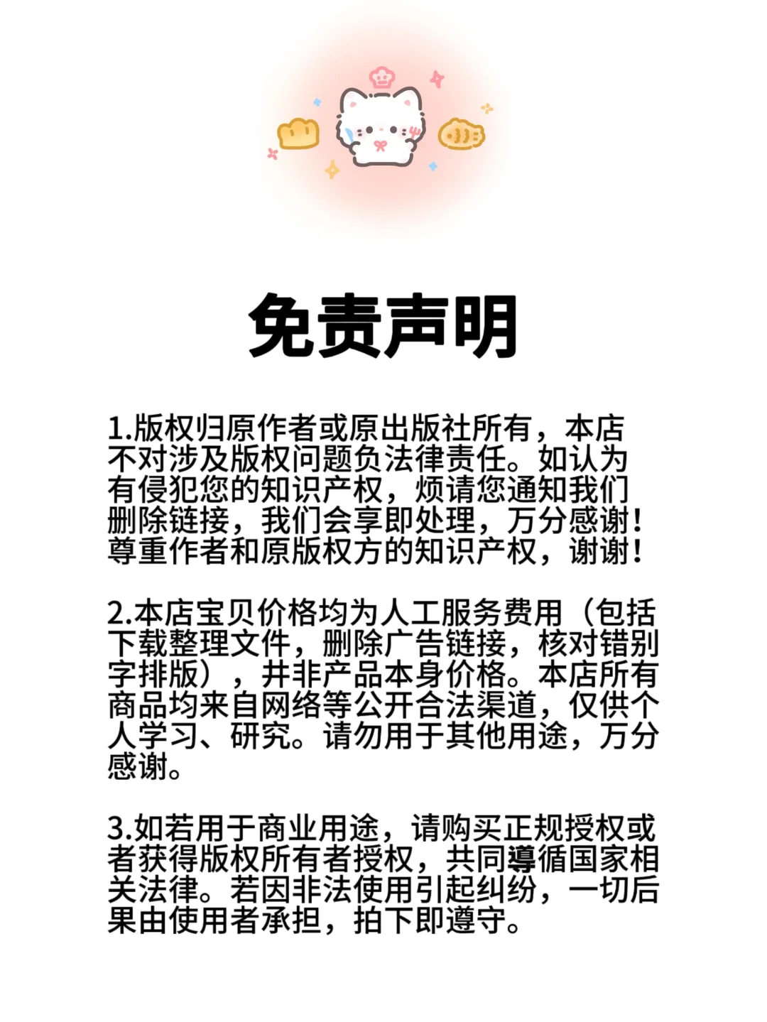 代找各种资料：小说，漫画，剧本等～