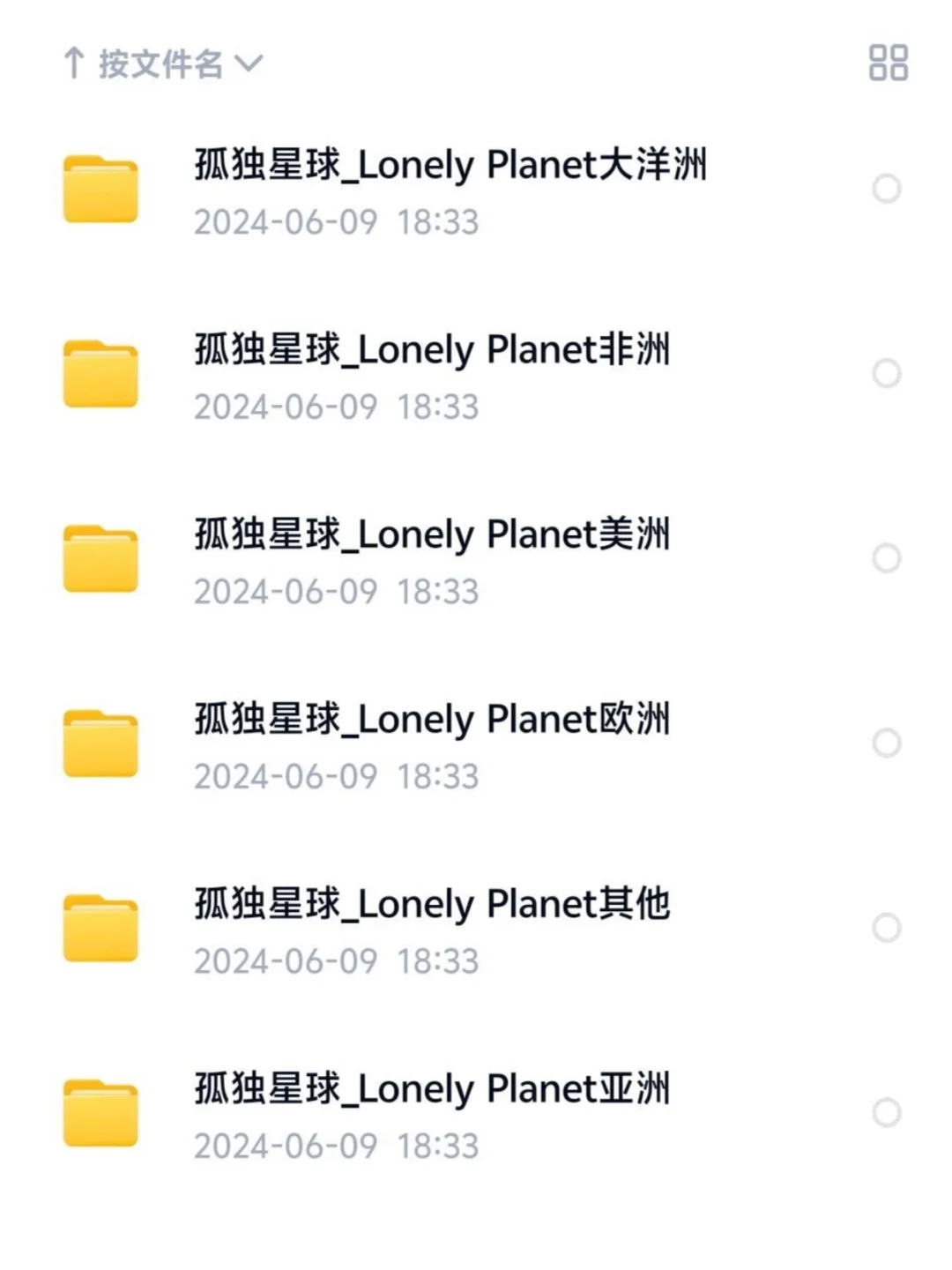 孤独星球全系列，高清pdf电子版全套合集