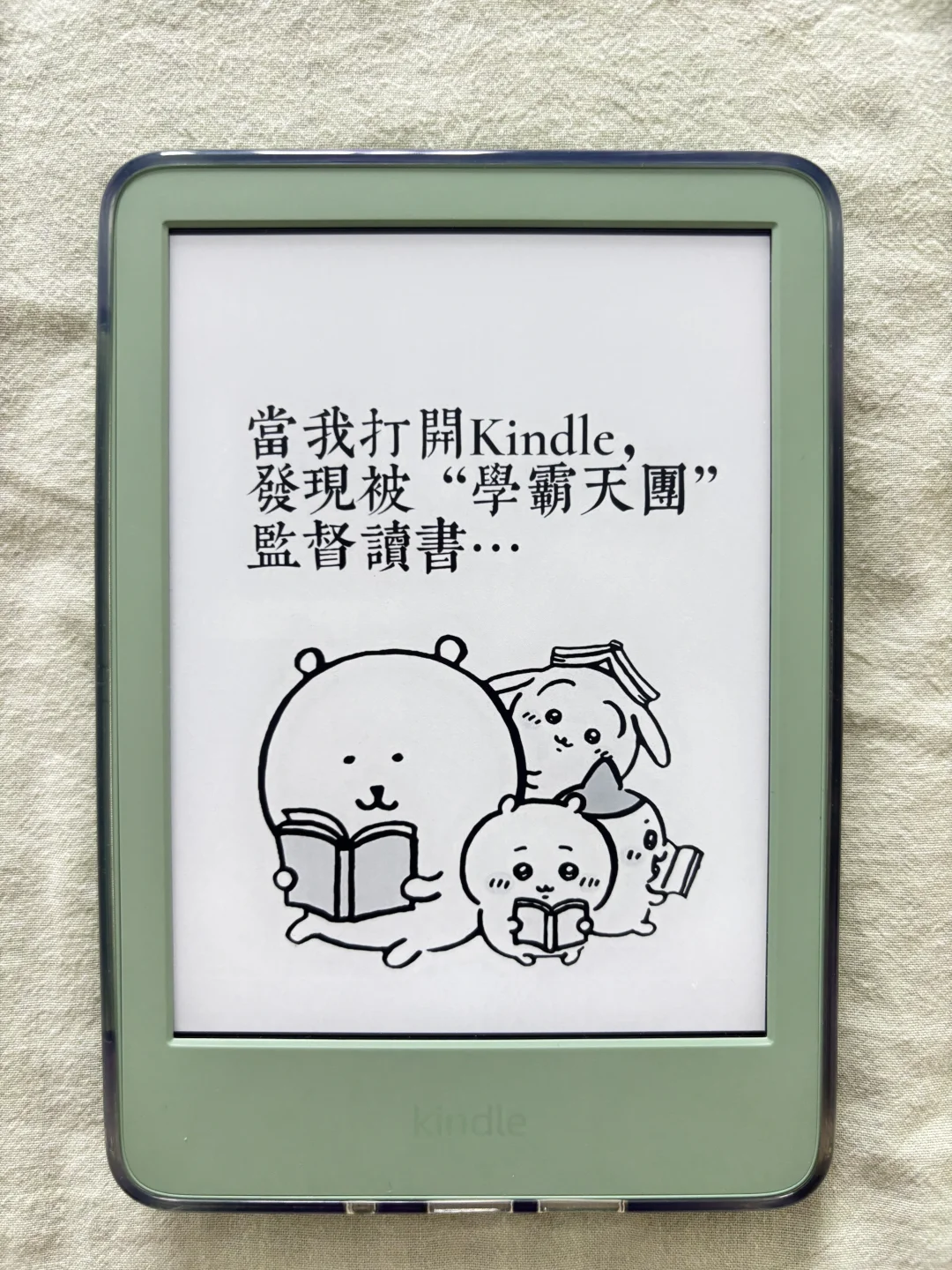 kindle第一弹：芜湖～好喜欢我kindle壁纸呀💕