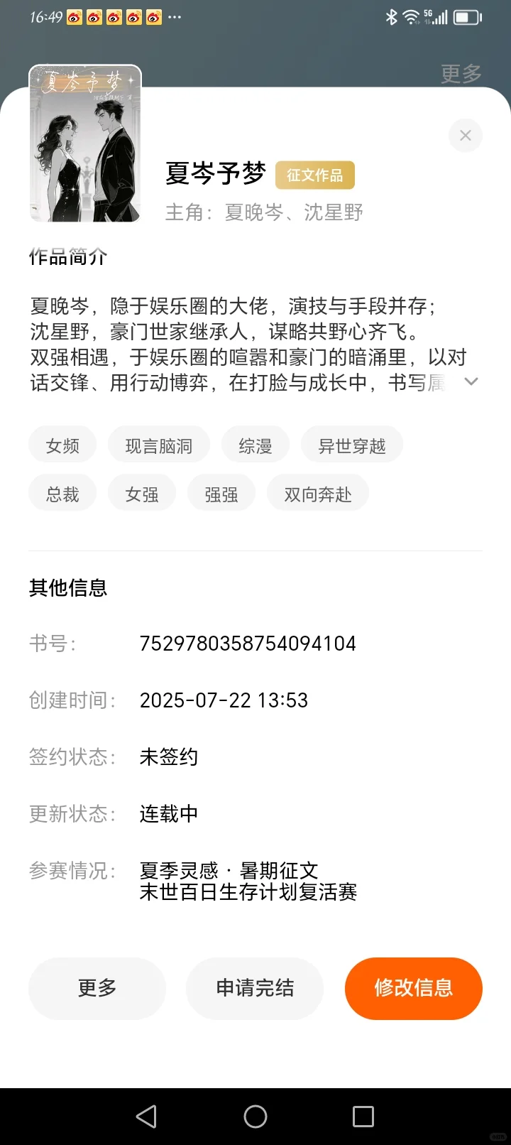 番茄🍅新书！！！