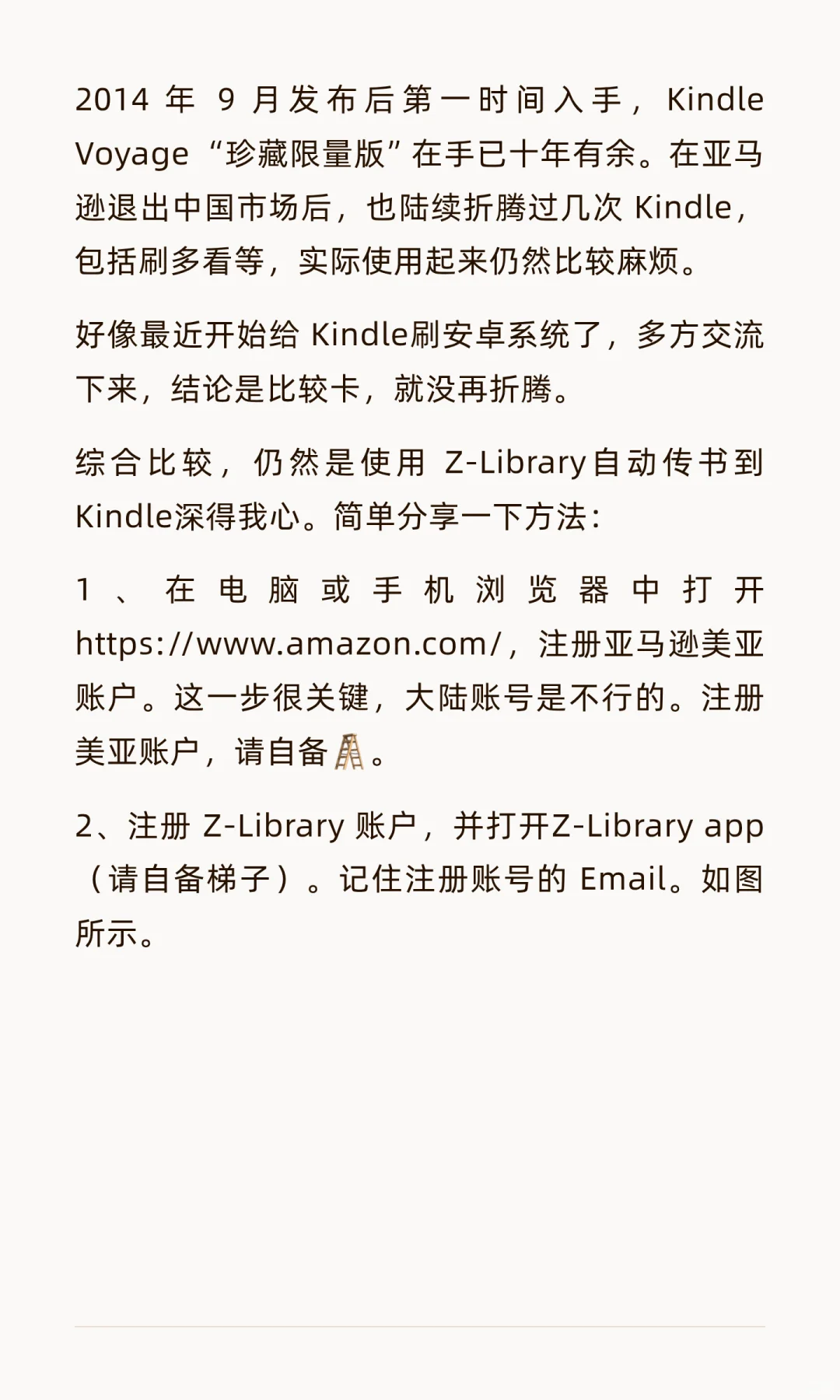 Z-Library 自动传书到 Kindle 详细教程