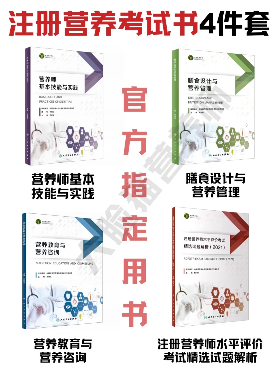 营养电子书PDF和营养资料，联系免费查找！