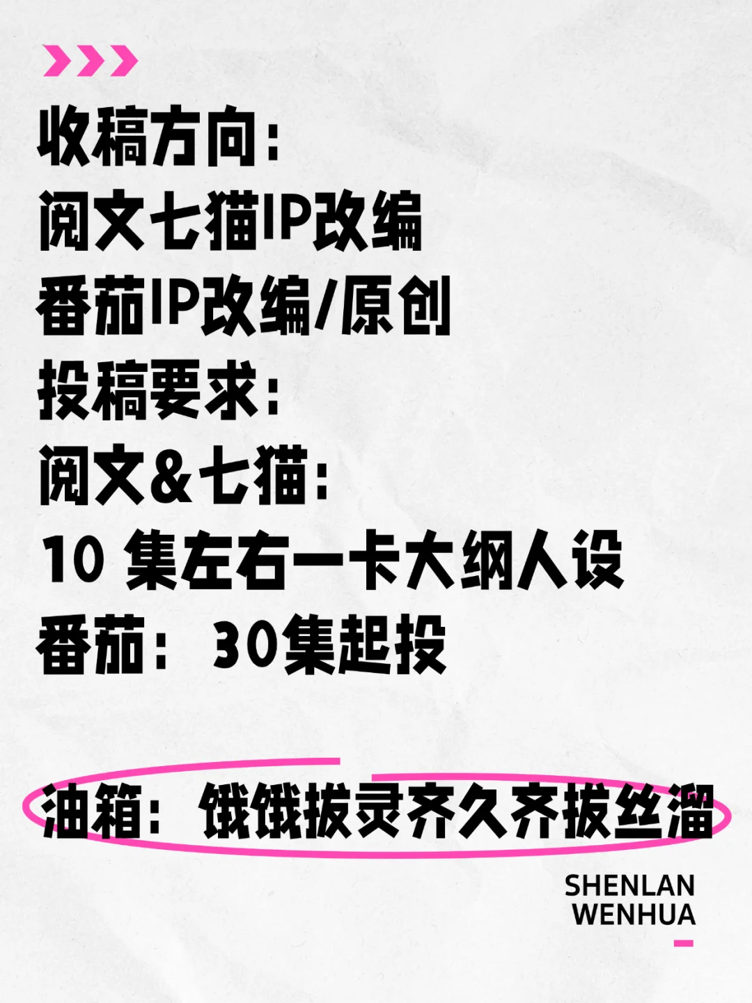 IP改编书单dd领~