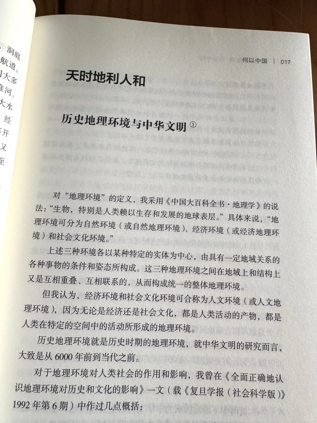 这本书讲透了中国人的文化底气！