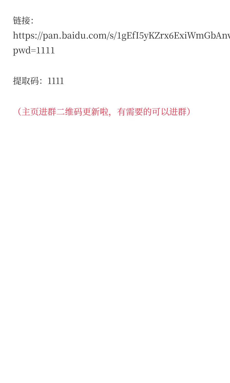 免费分享百度网盘名著电子书