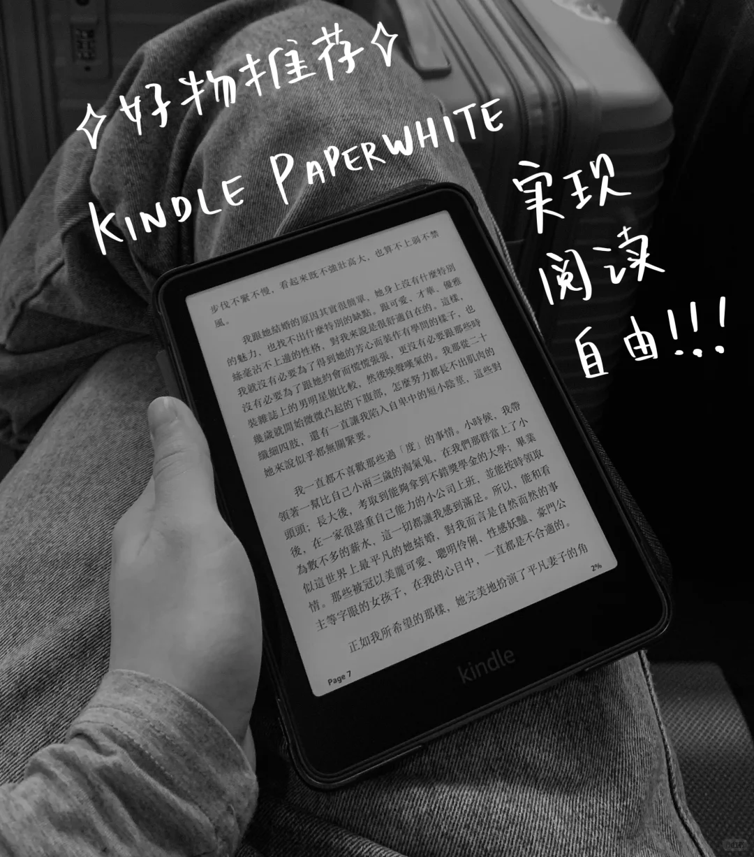 🇲🇾kindle真的太香了！😩📚