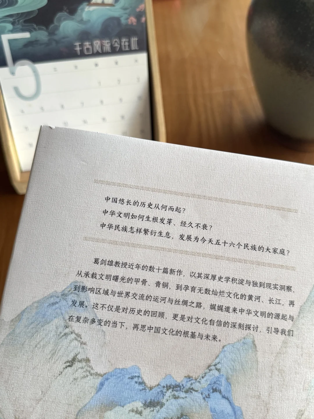 这本书讲透了中国人的文化底气！