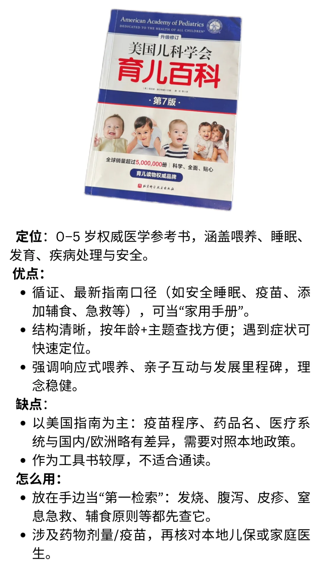 📖新手爸妈的必读书单｜7本育儿书实用总结