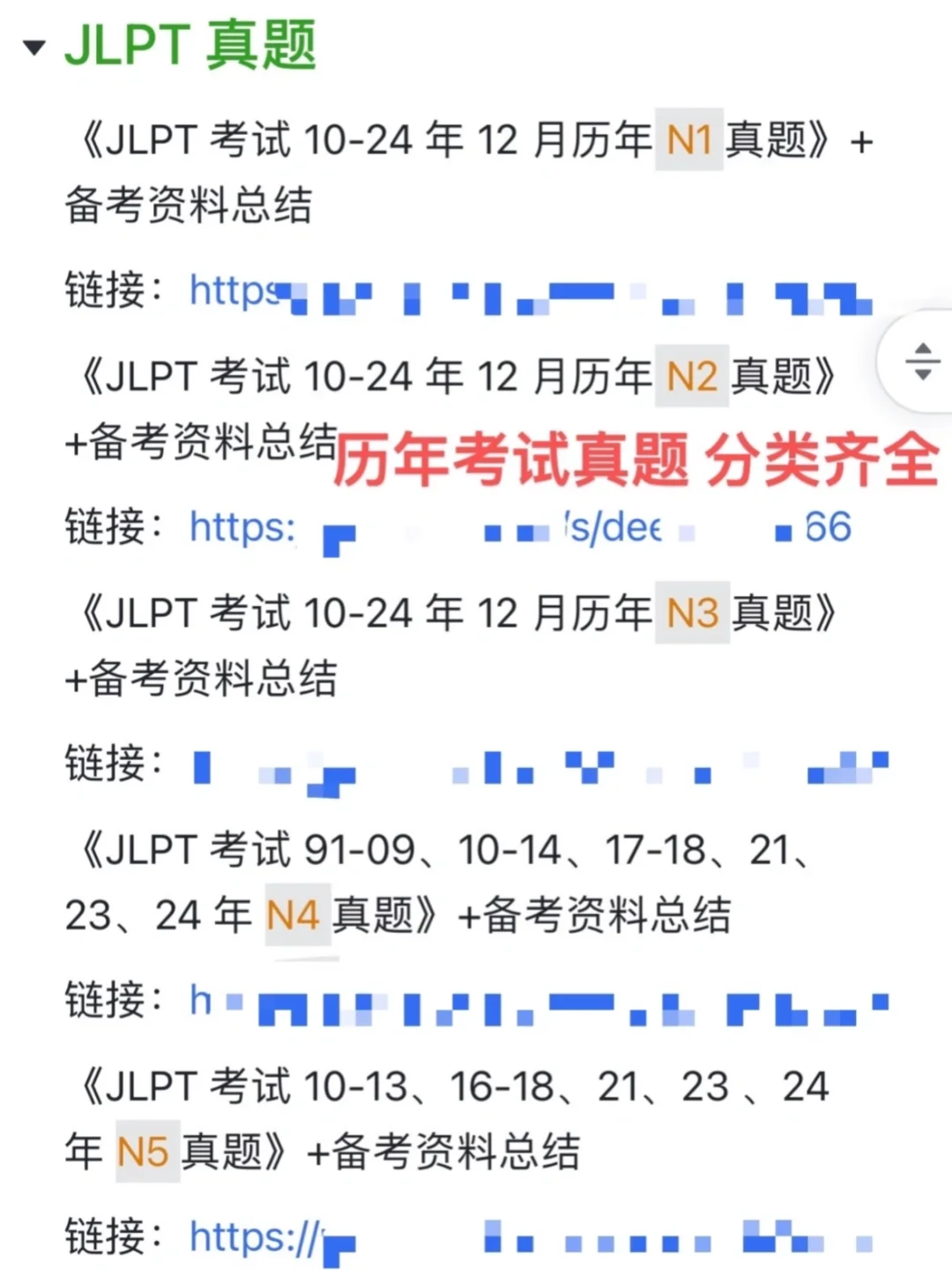 📚日语人狂喜！超全电子书资源整理分享