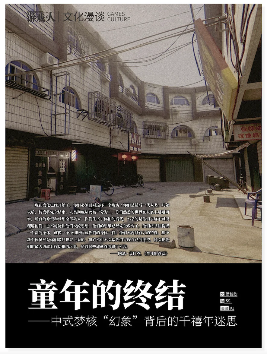 新书推介 | 游戏攻略的历史👀👀