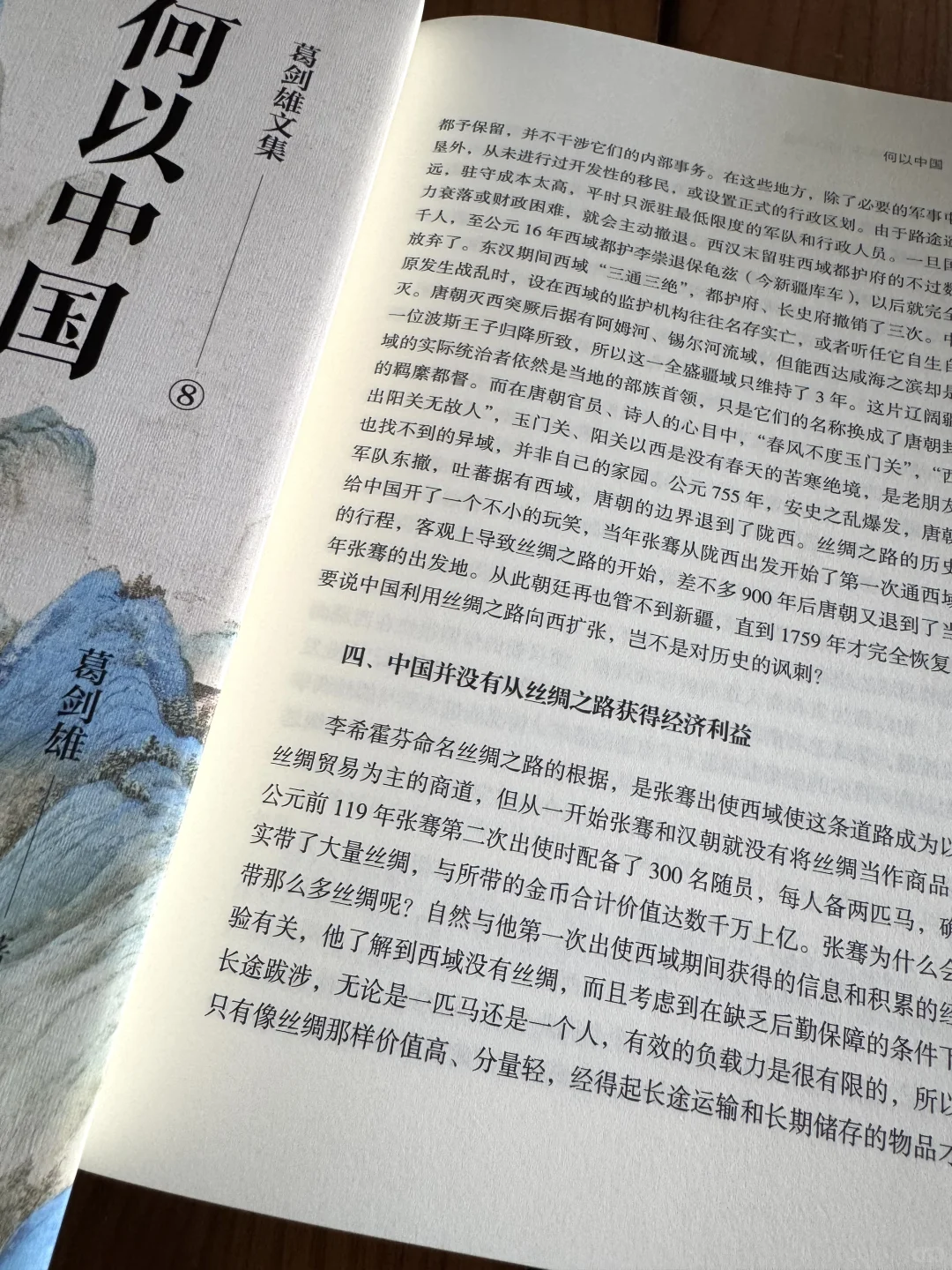 这本书讲透了中国人的文化底气！