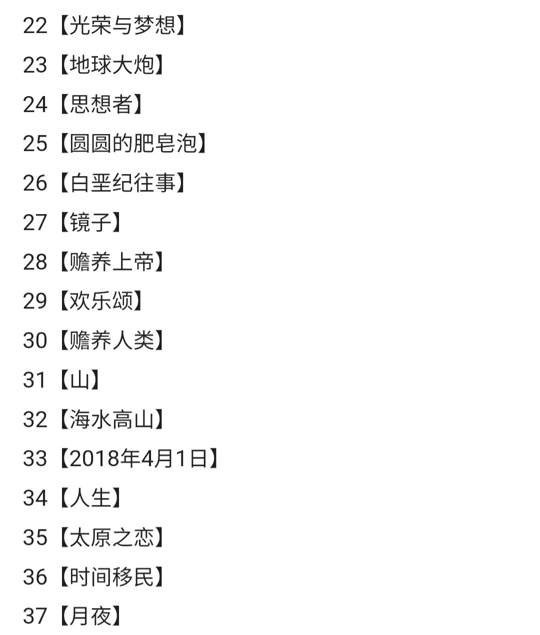 刘慈欣作品合集（套装46部）