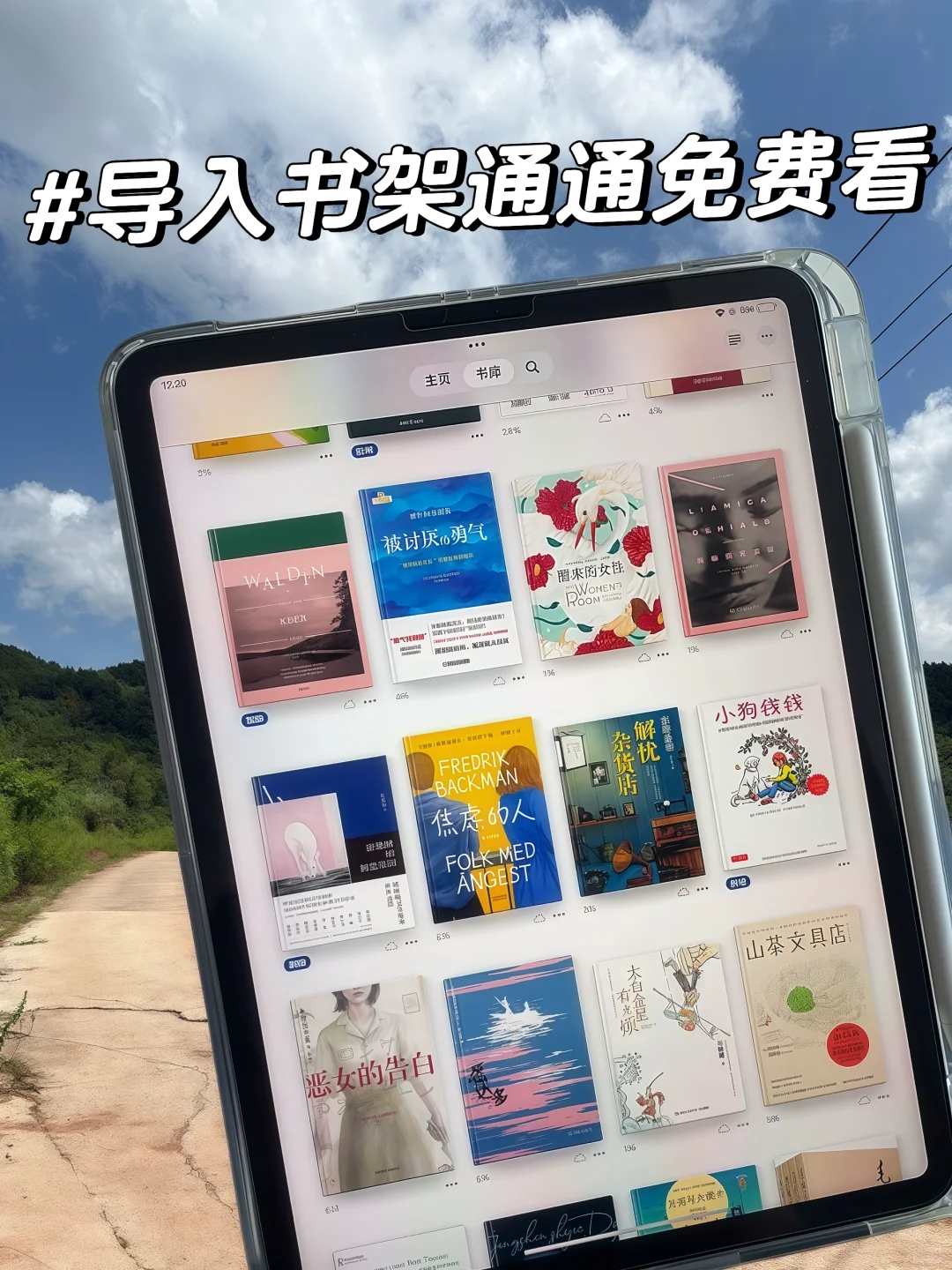 📚这才是电子书的正确打开方式❗