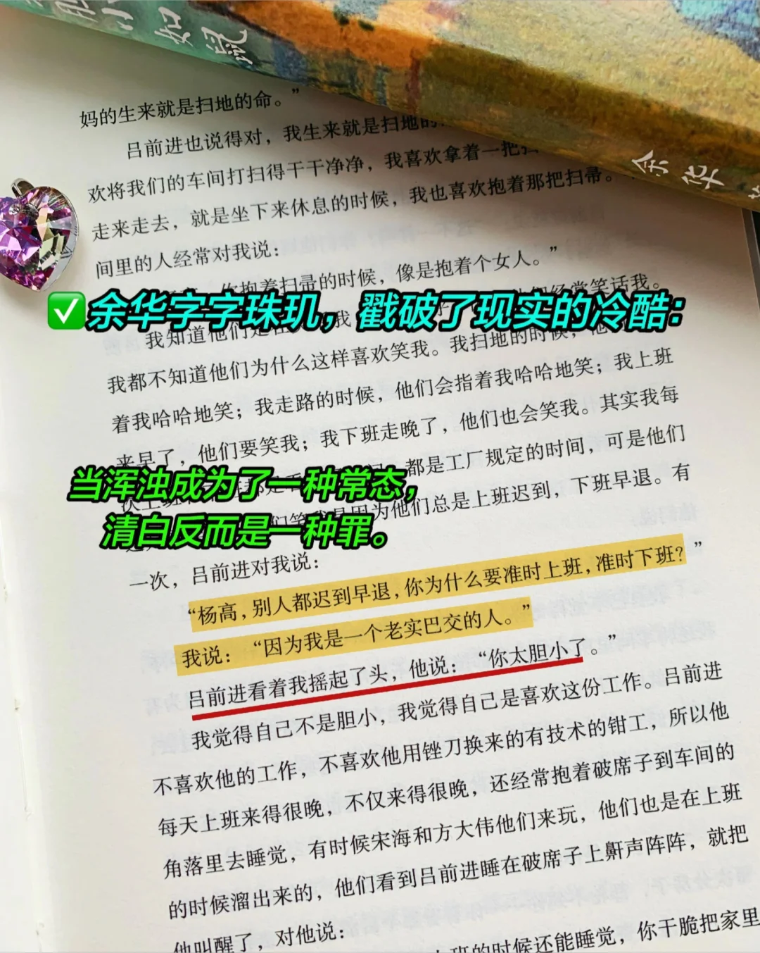 悟了！余华写给孤独者的治愈之书😭。余华新书