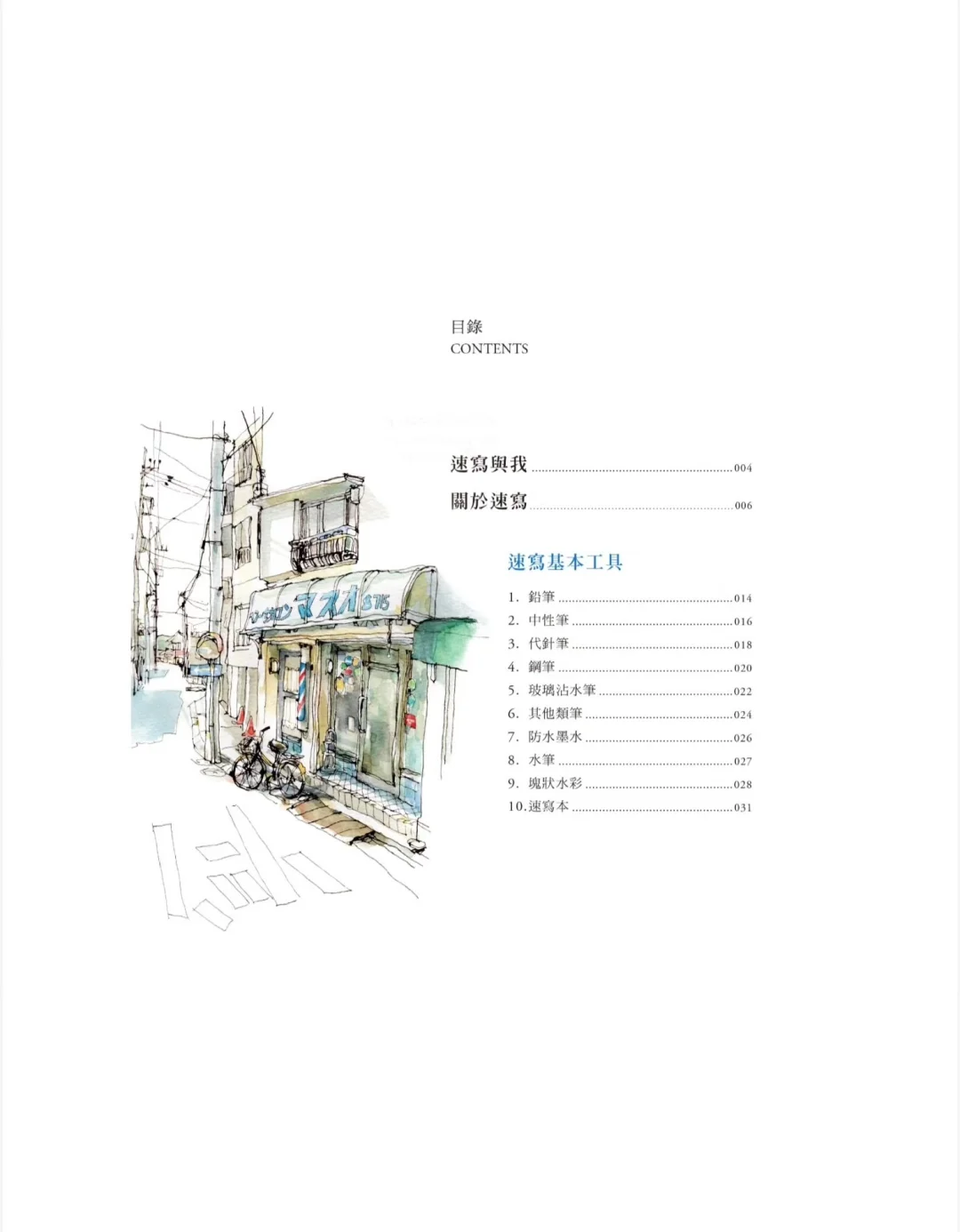 大人的画画课 PDF＋EPUB 共39本电子书