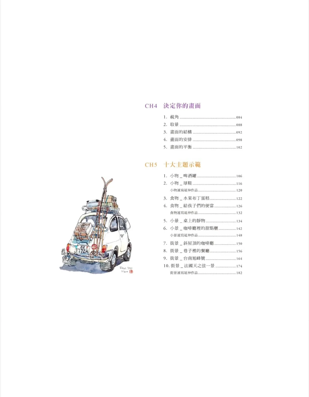大人的画画课 PDF＋EPUB 共39本电子书