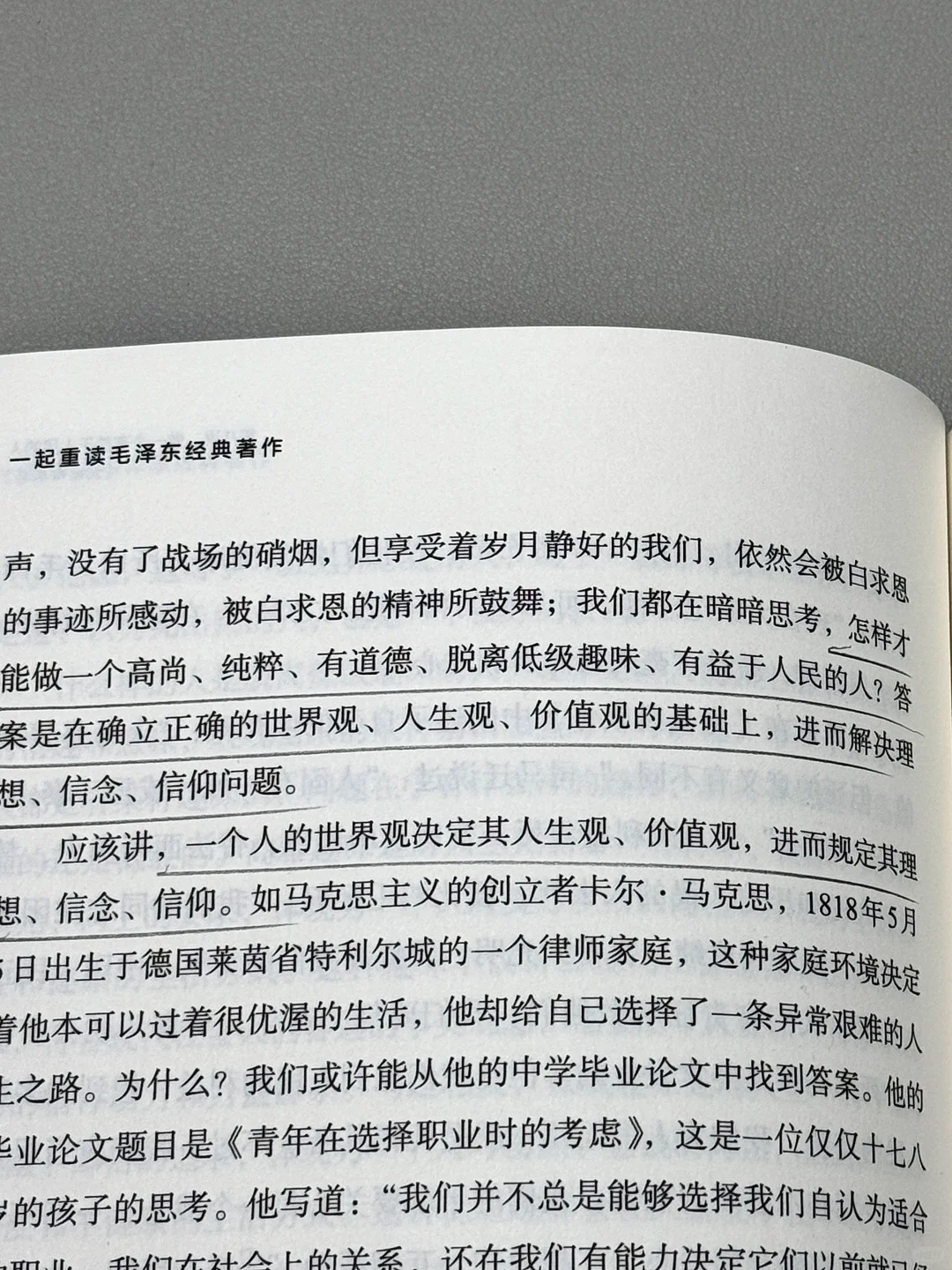 相信我！这本书值得终生反复阅读！！