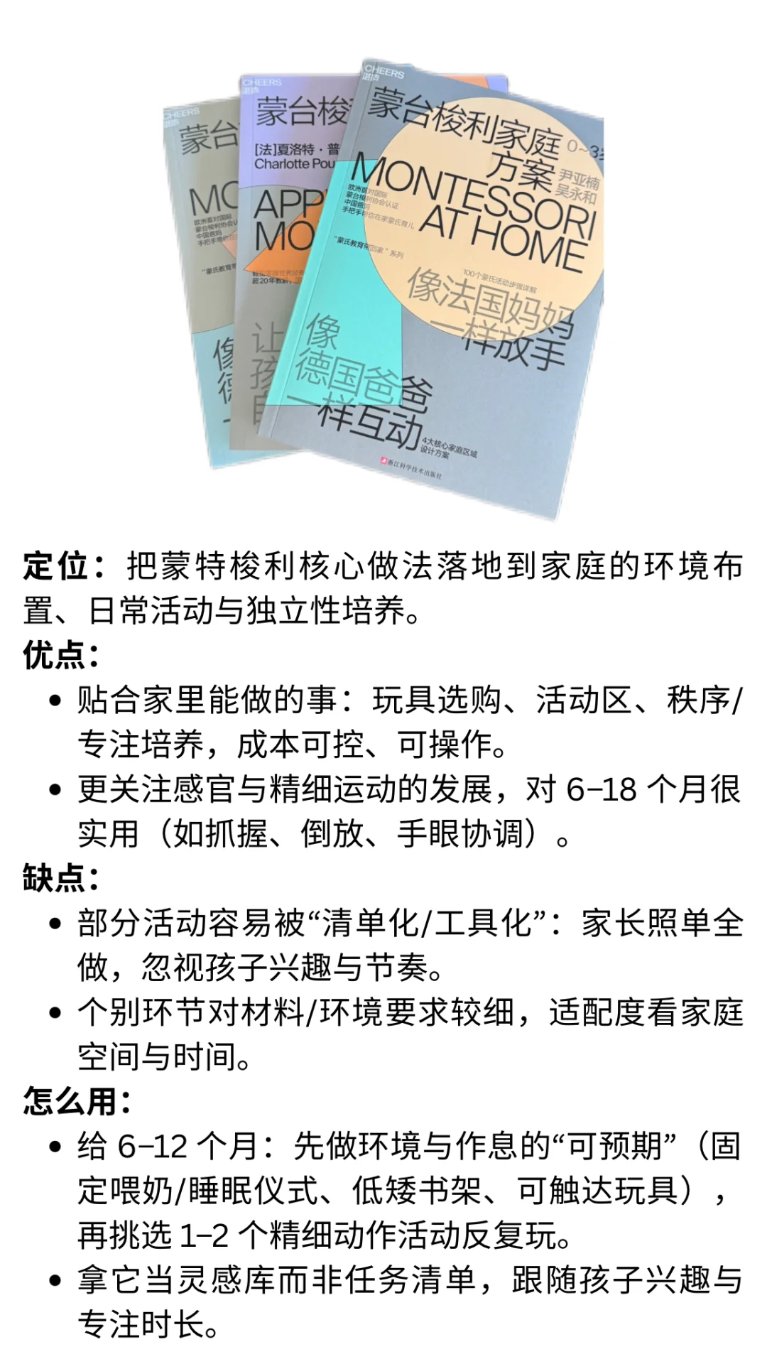 📖新手爸妈的必读书单｜7本育儿书实用总结