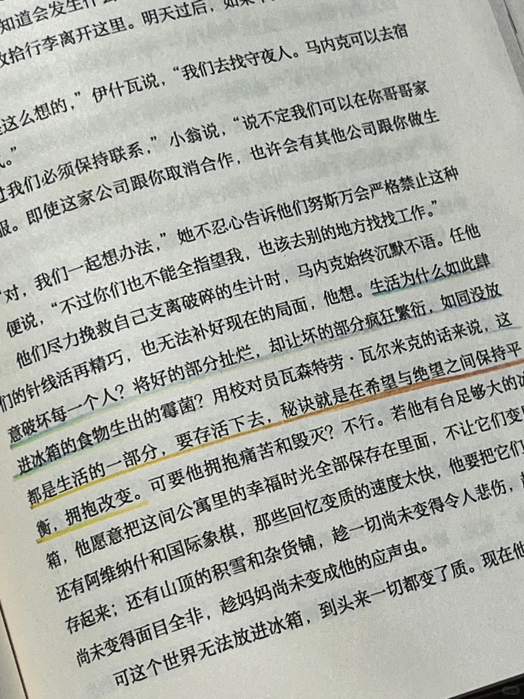2025年第三本大部头❗️3天看完超好看❗️