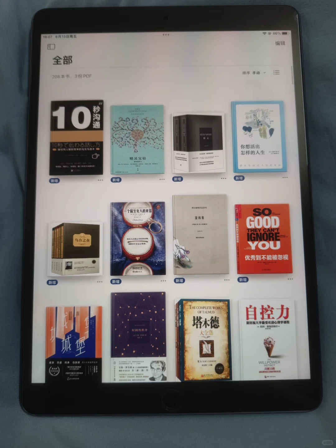 iPad变移动图书馆📚