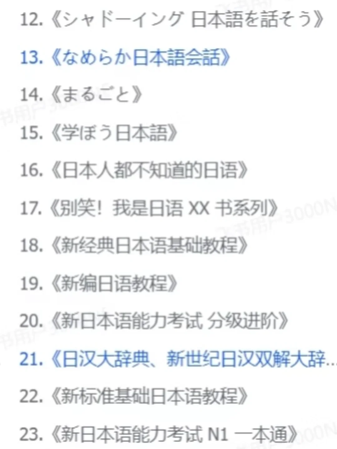 📚日语人狂喜！超全电子书资源整理分享