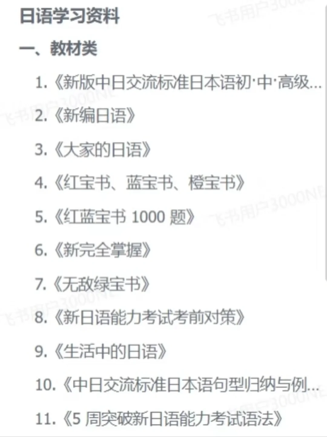 📚日语人狂喜！超全电子书资源整理分享