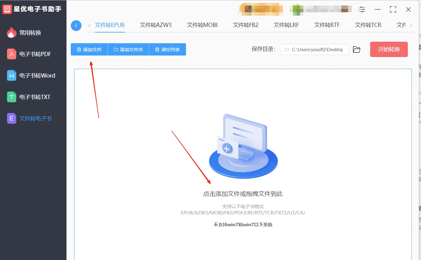 怎么将azw3转为epub格式？