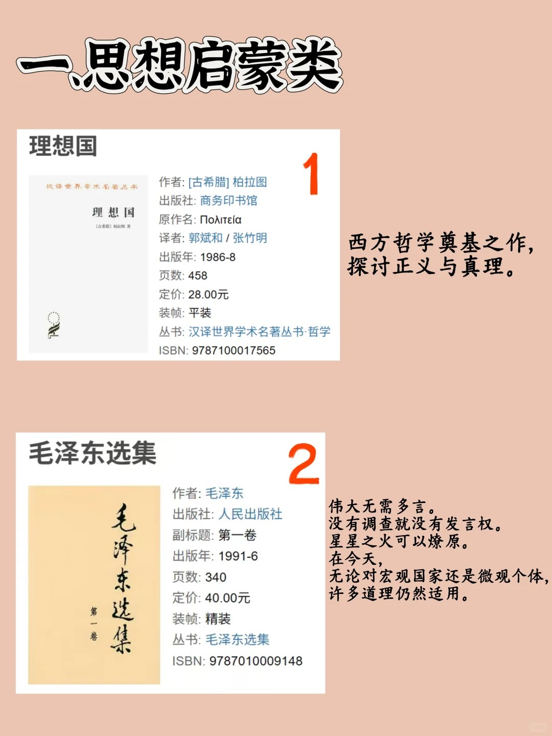 这份书单，助你认知提升