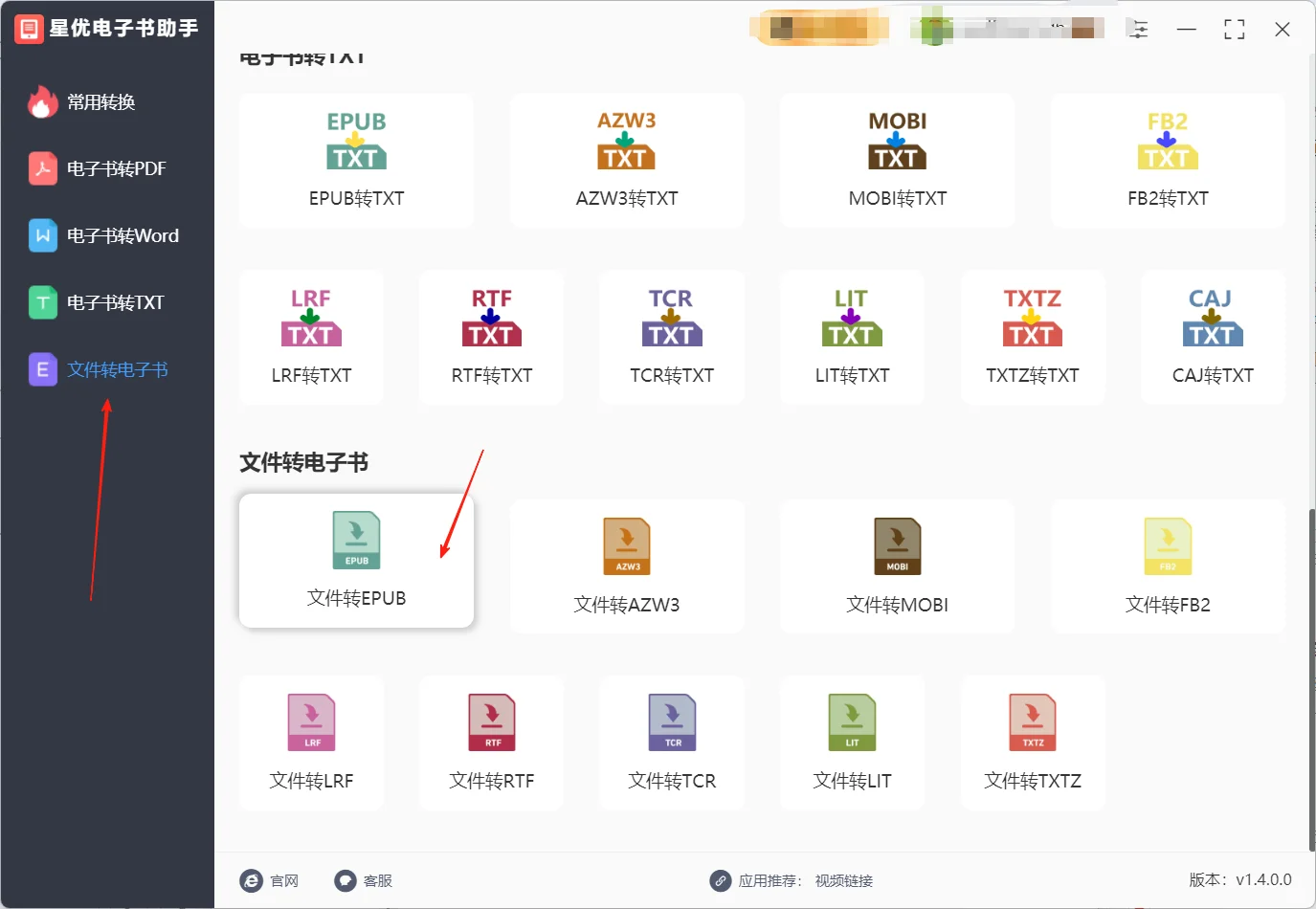 怎么将azw3转为epub格式？