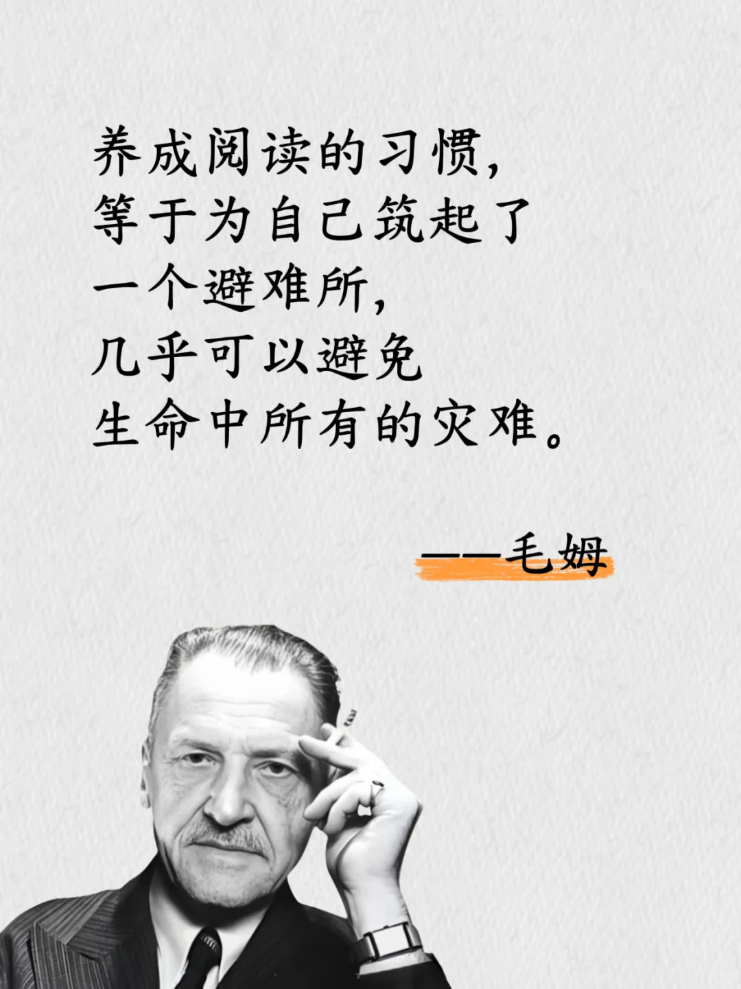 毛姆的毒舌清醒剂，直击心灵！😂