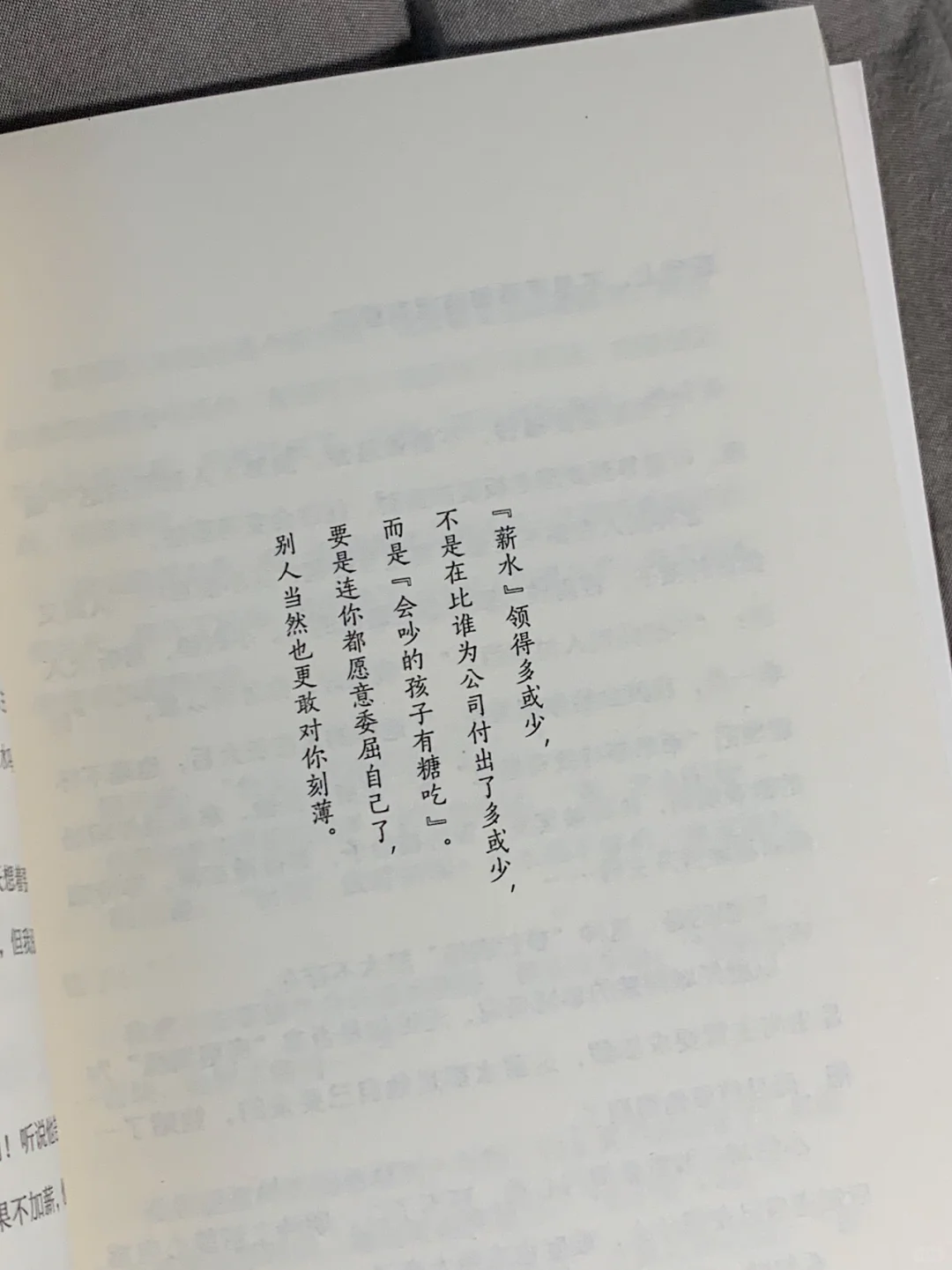 职场书单｜越早掌握越好的加薪套路升职技巧