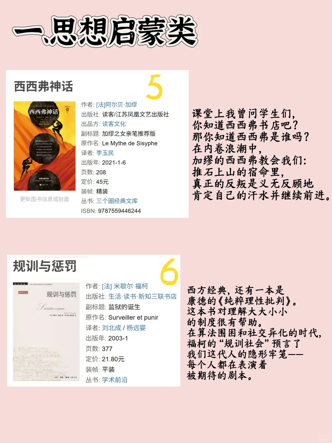 这份书单，助你认知提升