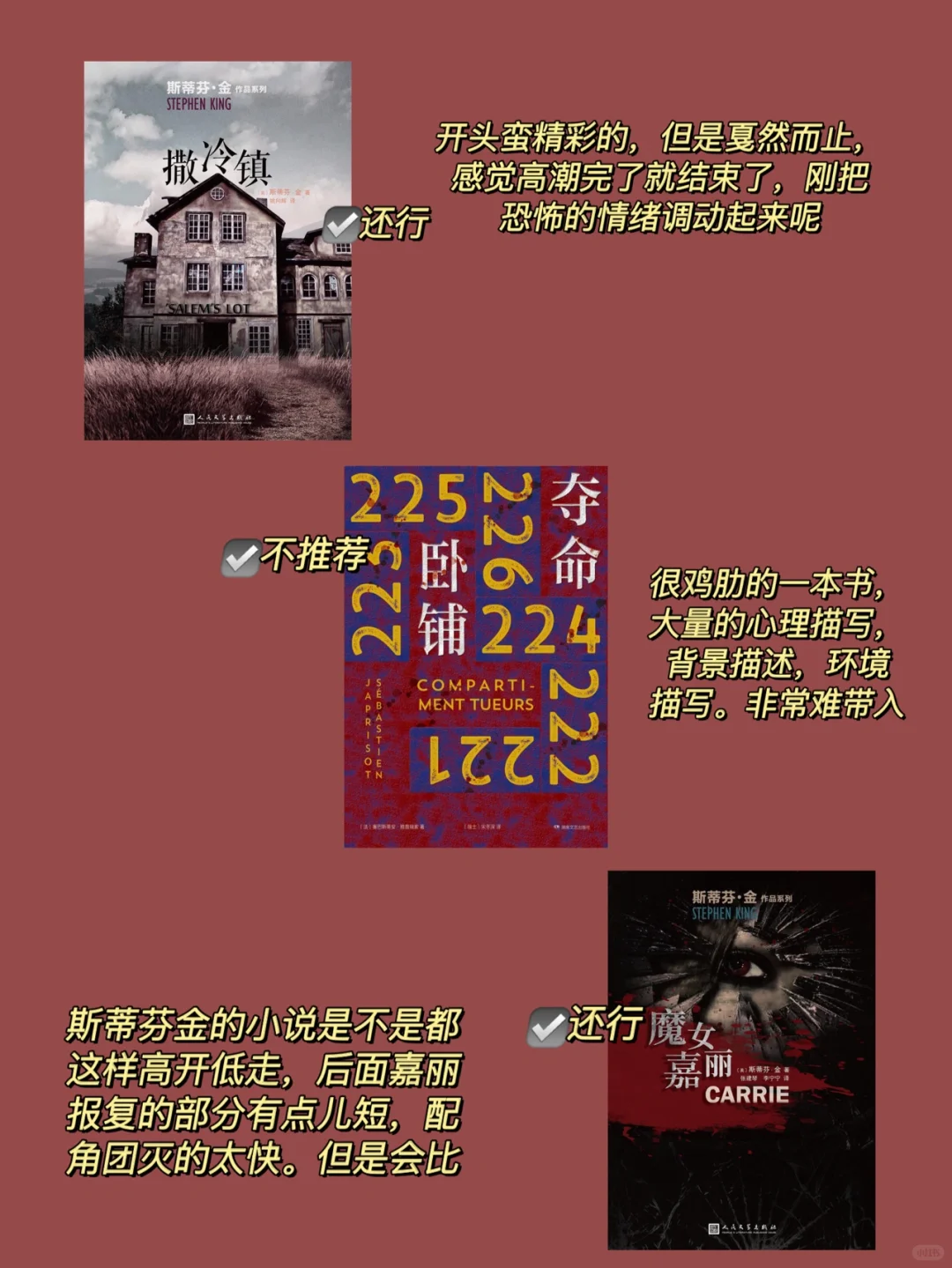九月通勤书单|地铁读物，充分利用碎片时间❗️