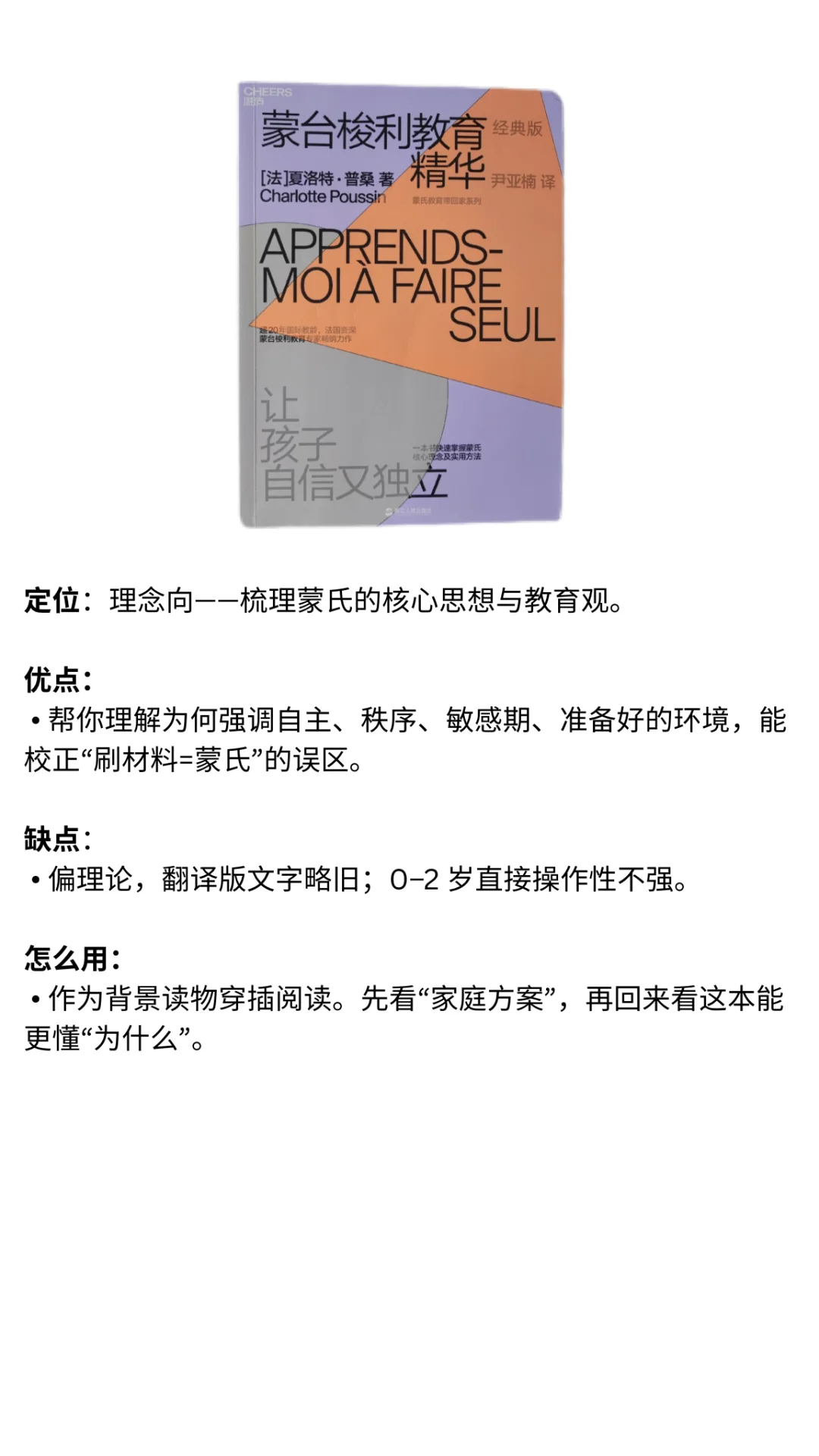 📖新手爸妈的必读书单｜7本育儿书实用总结