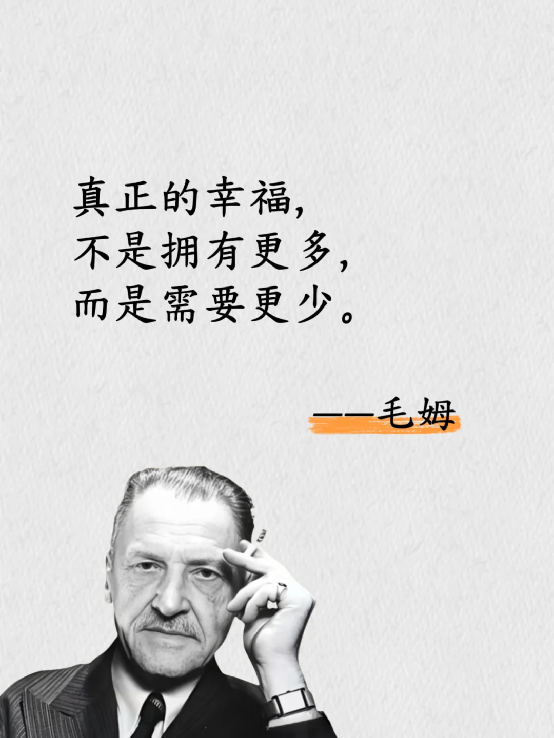 毛姆的毒舌清醒剂，直击心灵！😂