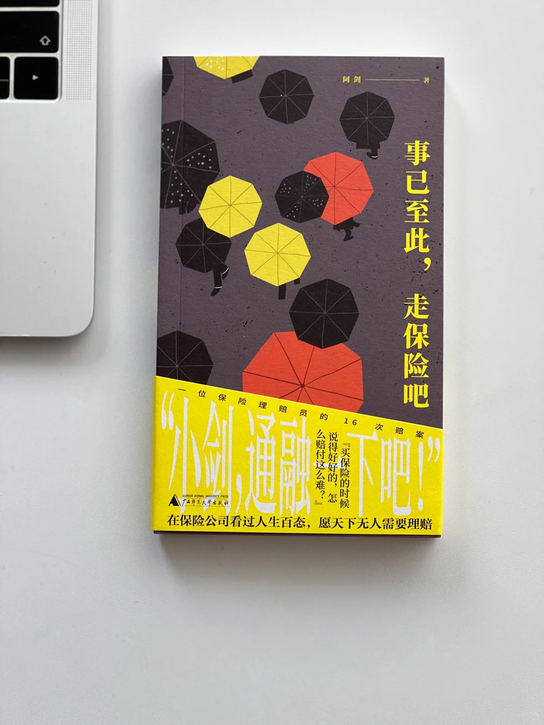通勤路上，用文字填满碎片时间。