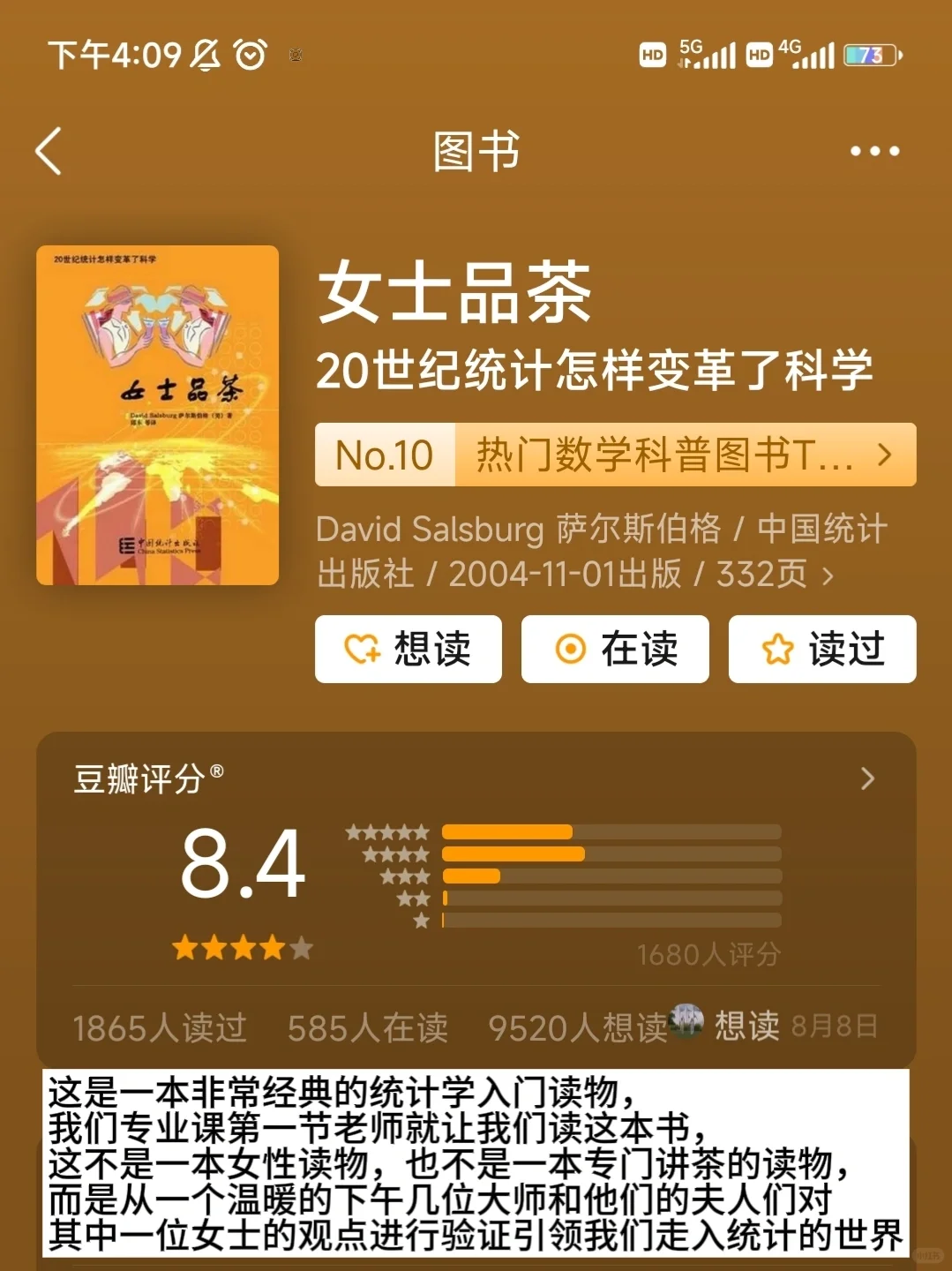 ❾本统计生必看的书籍，狠狠提升专业认知